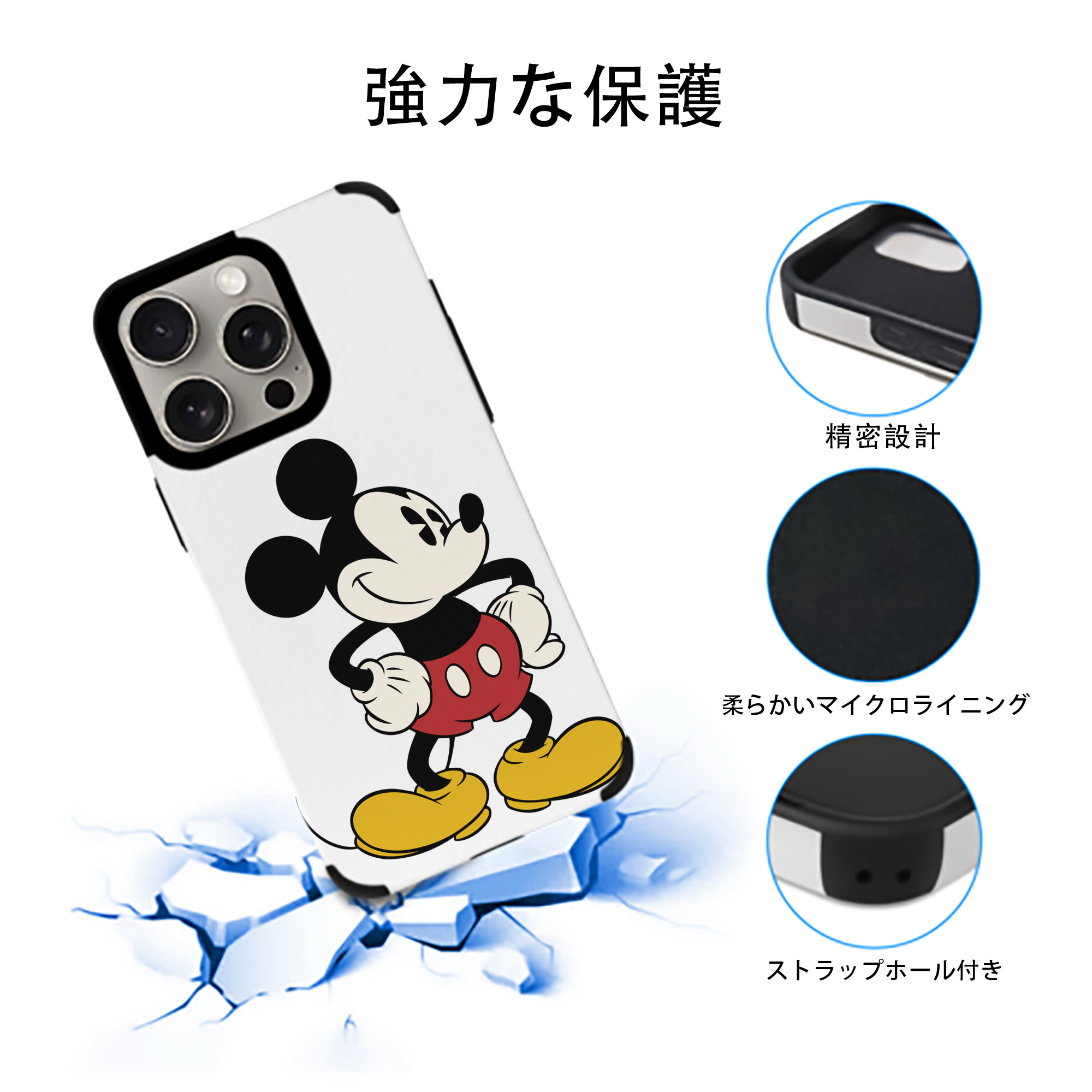ミッキーマウス Mickey Mouse 【iPhone15ProMax対応】 PUレザー スマホケース 耐衝撃＆黄変防止