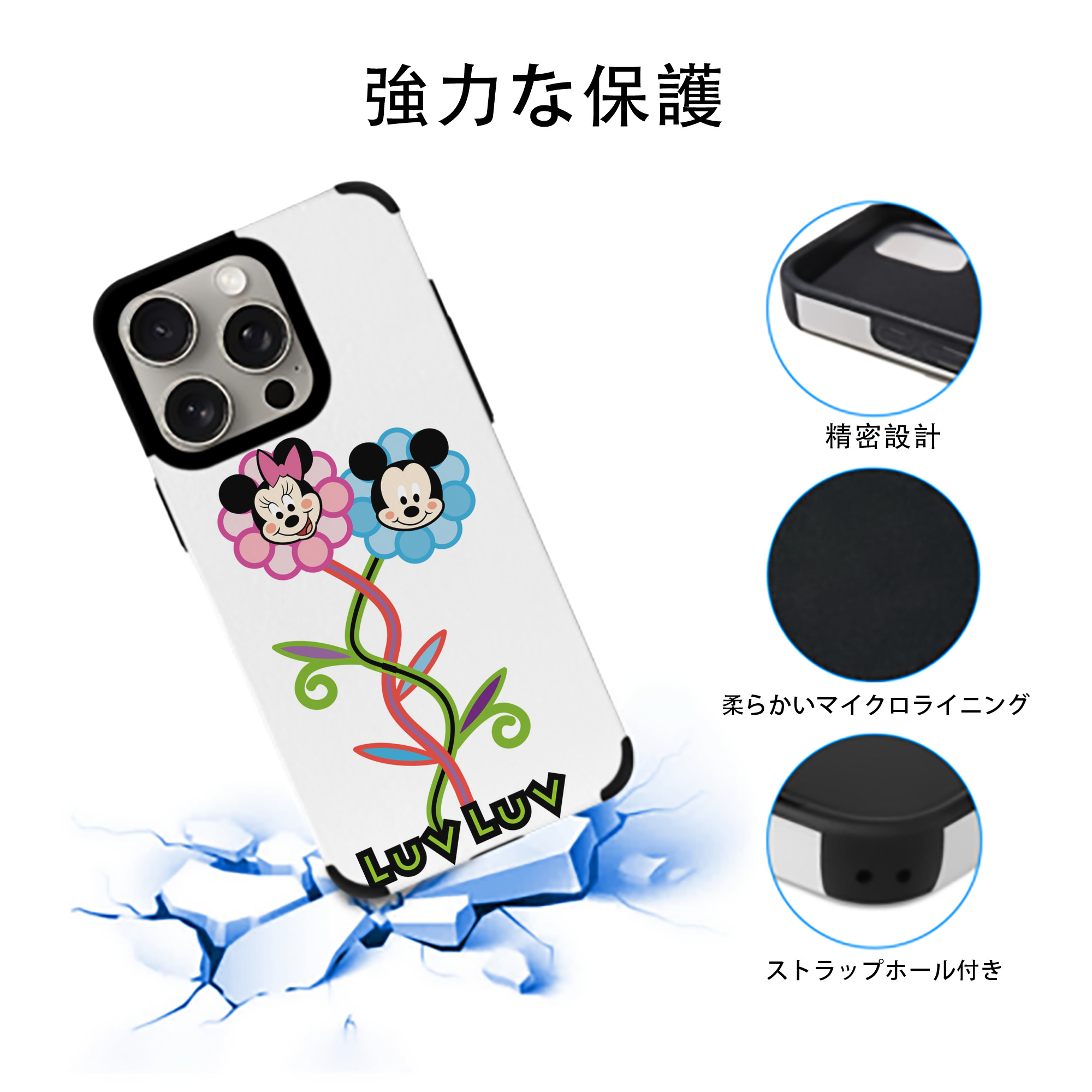 ミッキーマウス Mickey Mouse 【iPhone15ProMax対応】 PUレザー スマホケース 耐衝撃＆黄変防止