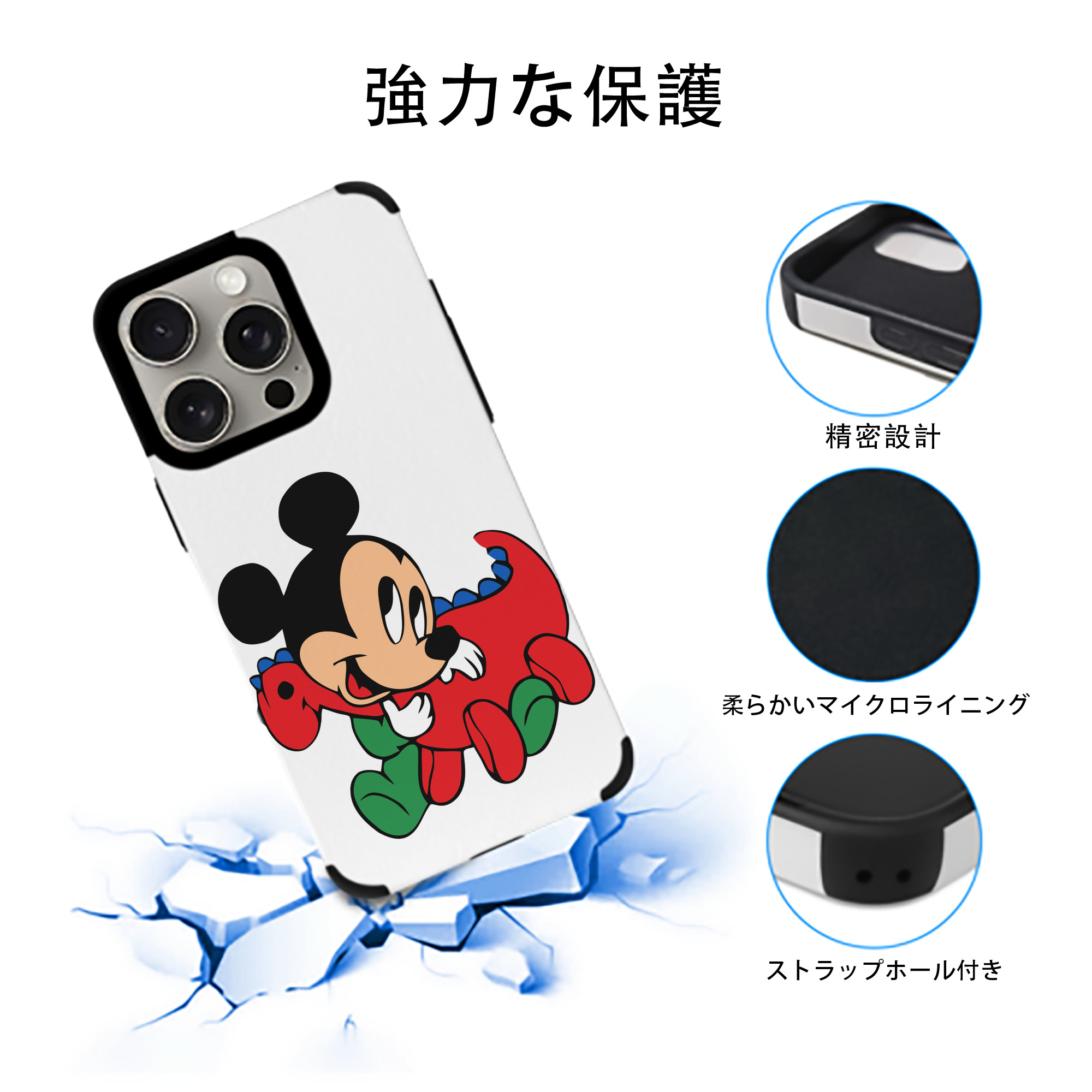 ミッキーマウス Mickey Mouse 【iPhone15ProMax対応】 PUレザー スマホケース 耐衝撃＆黄変防止