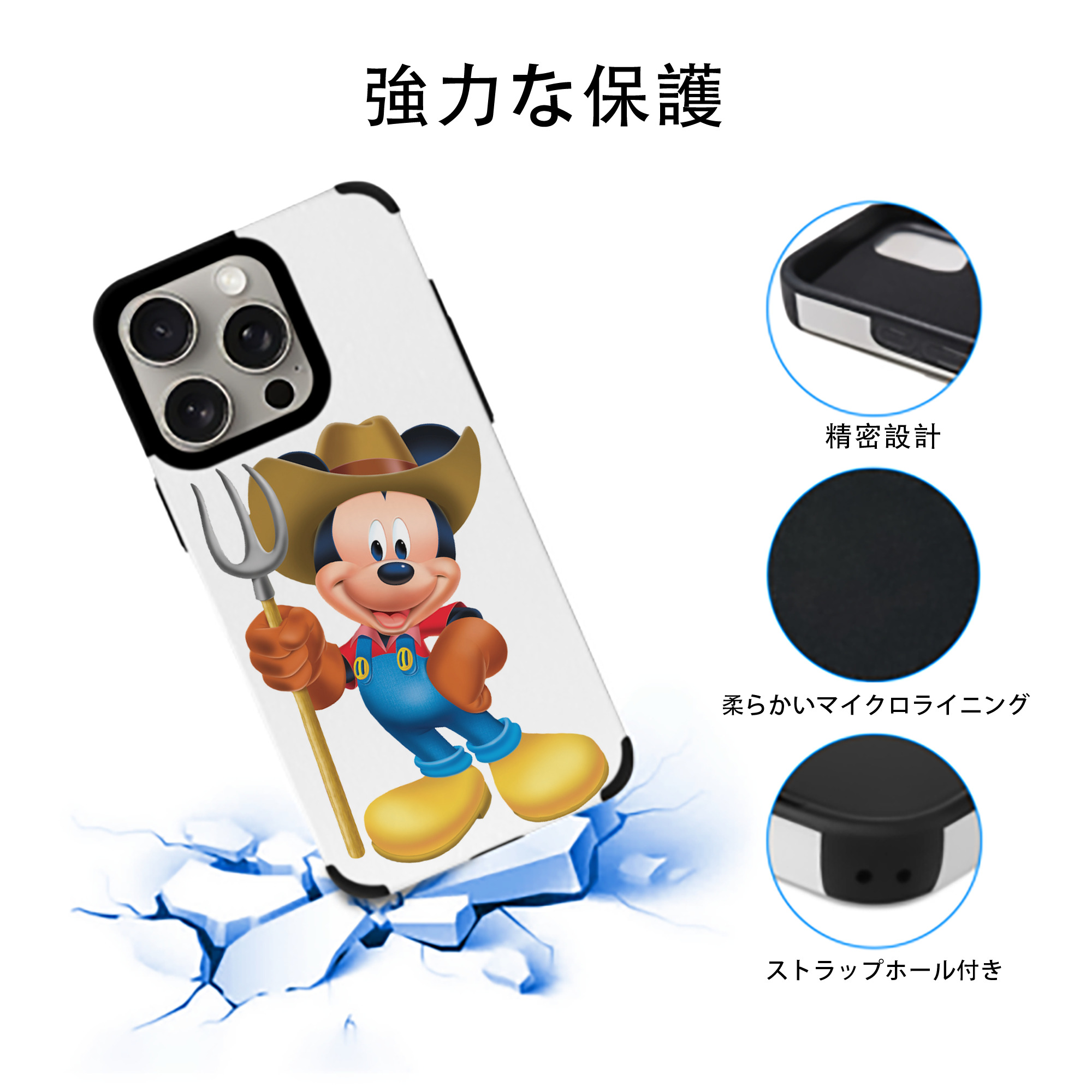 ミッキーマウス Mickey Mouse 【iPhone15ProMax対応】 PUレザー スマホケース 耐衝撃＆黄変防止