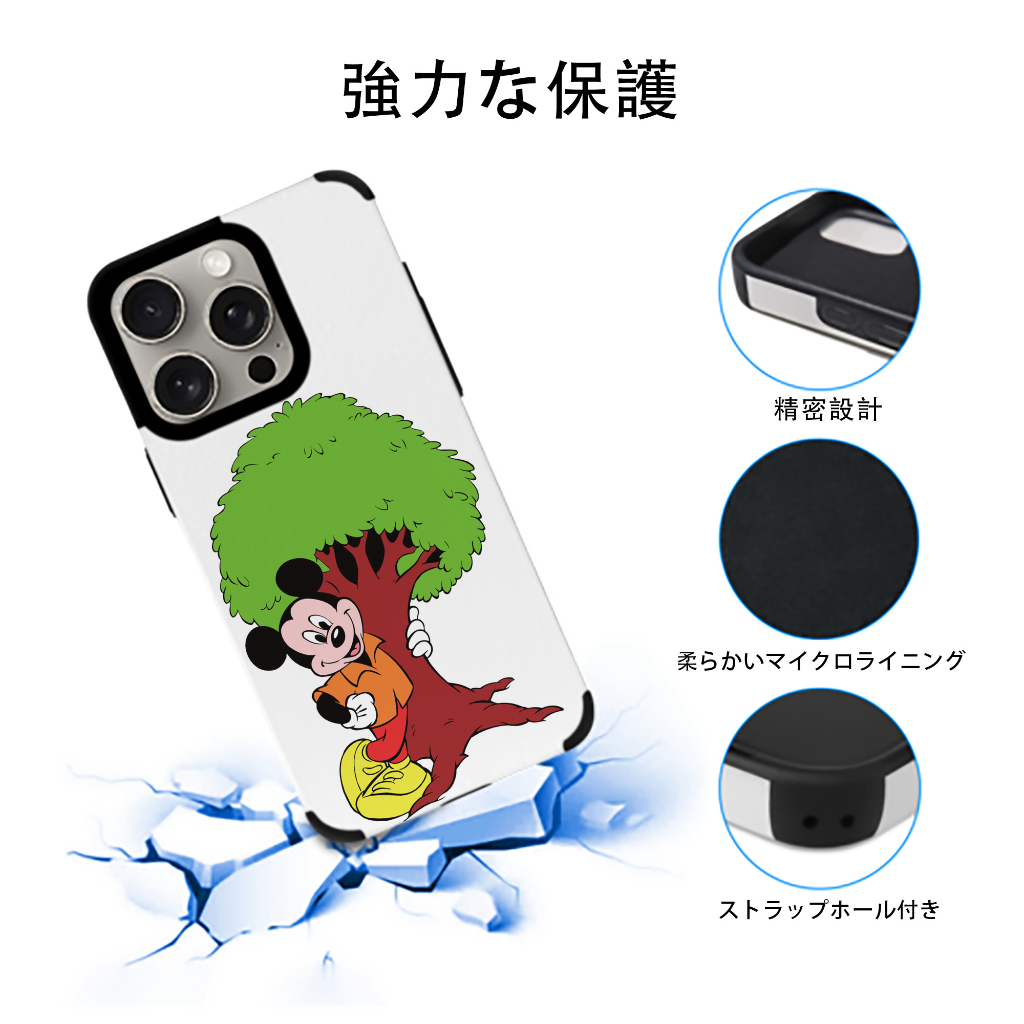 ミッキーマウス Mickey Mouse 【iPhone15ProMax対応】 PUレザー スマホケース 耐衝撃＆黄変防止