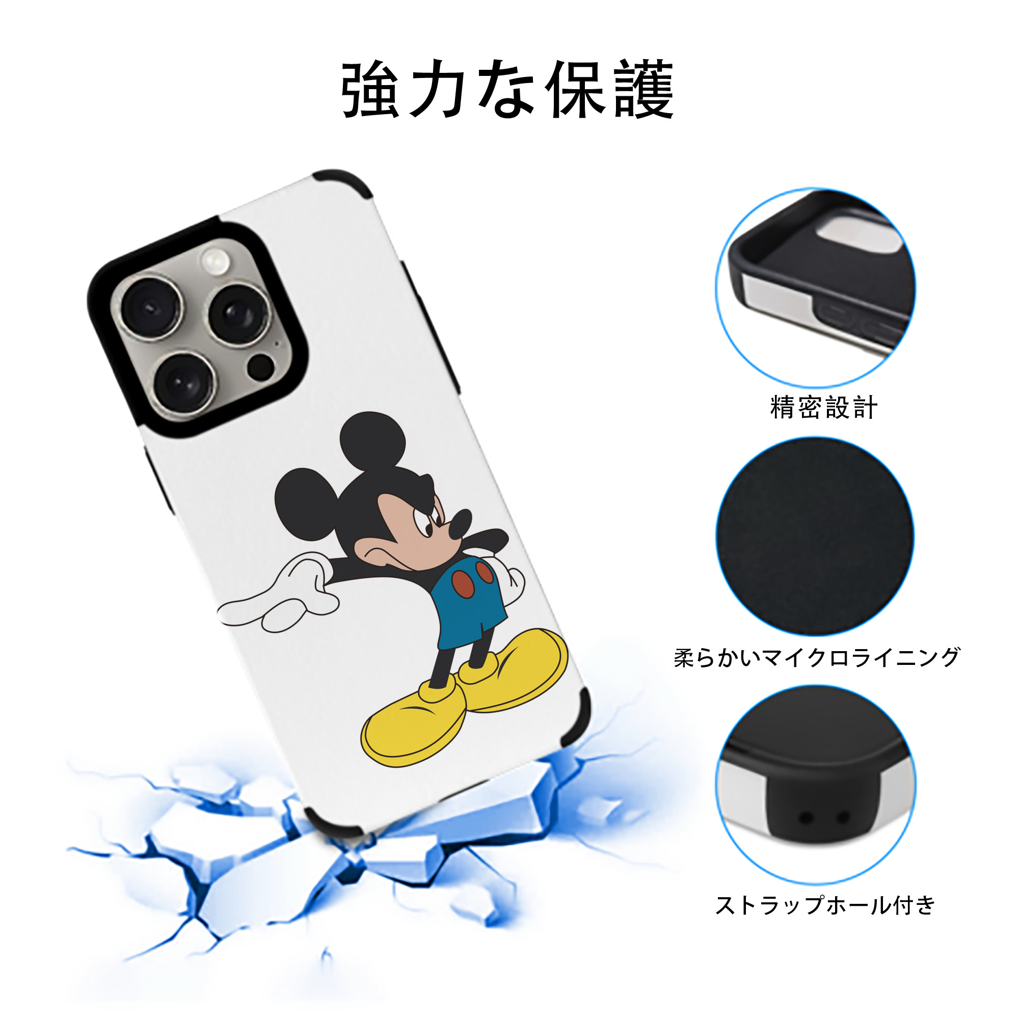 ミッキーマウス Mickey Mouse 【iPhone15ProMax対応】 PUレザー スマホケース 耐衝撃＆黄変防止