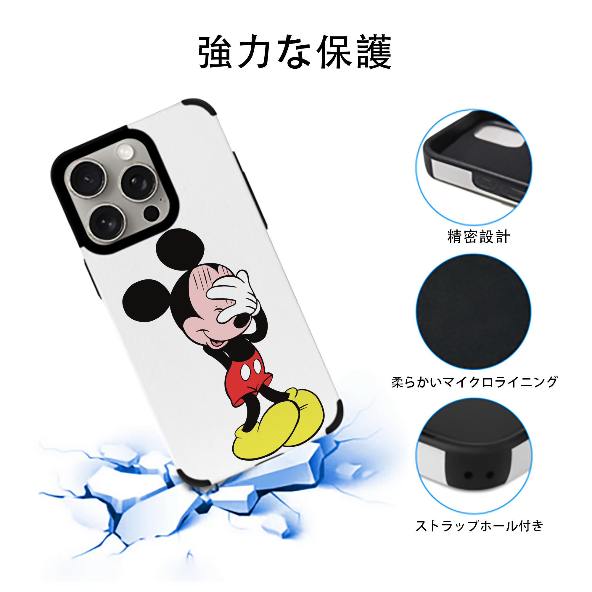ミッキーマウス Mickey Mouse 【iPhone15ProMax対応】 PUレザー スマホケース 耐衝撃＆黄変防止