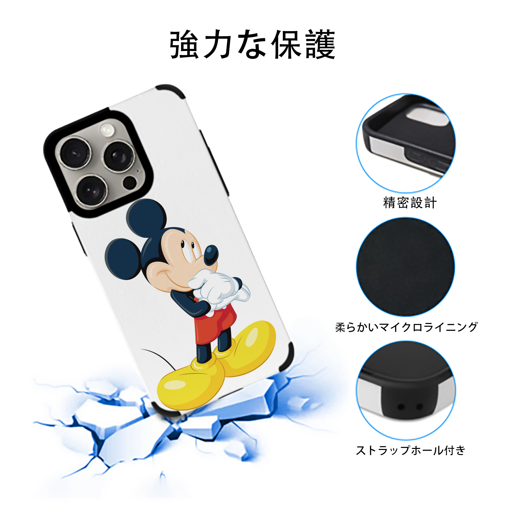 ミッキーマウス Mickey Mouse 【iPhone15ProMax対応】 PUレザー スマホケース 耐衝撃＆黄変防止