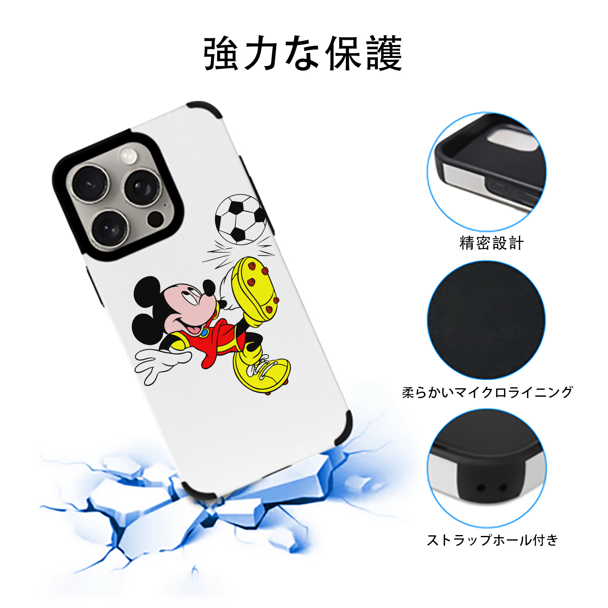ミッキーマウス Mickey Mouse 【iPhone15ProMax対応】 PUレザー スマホケース 耐衝撃＆黄変防止