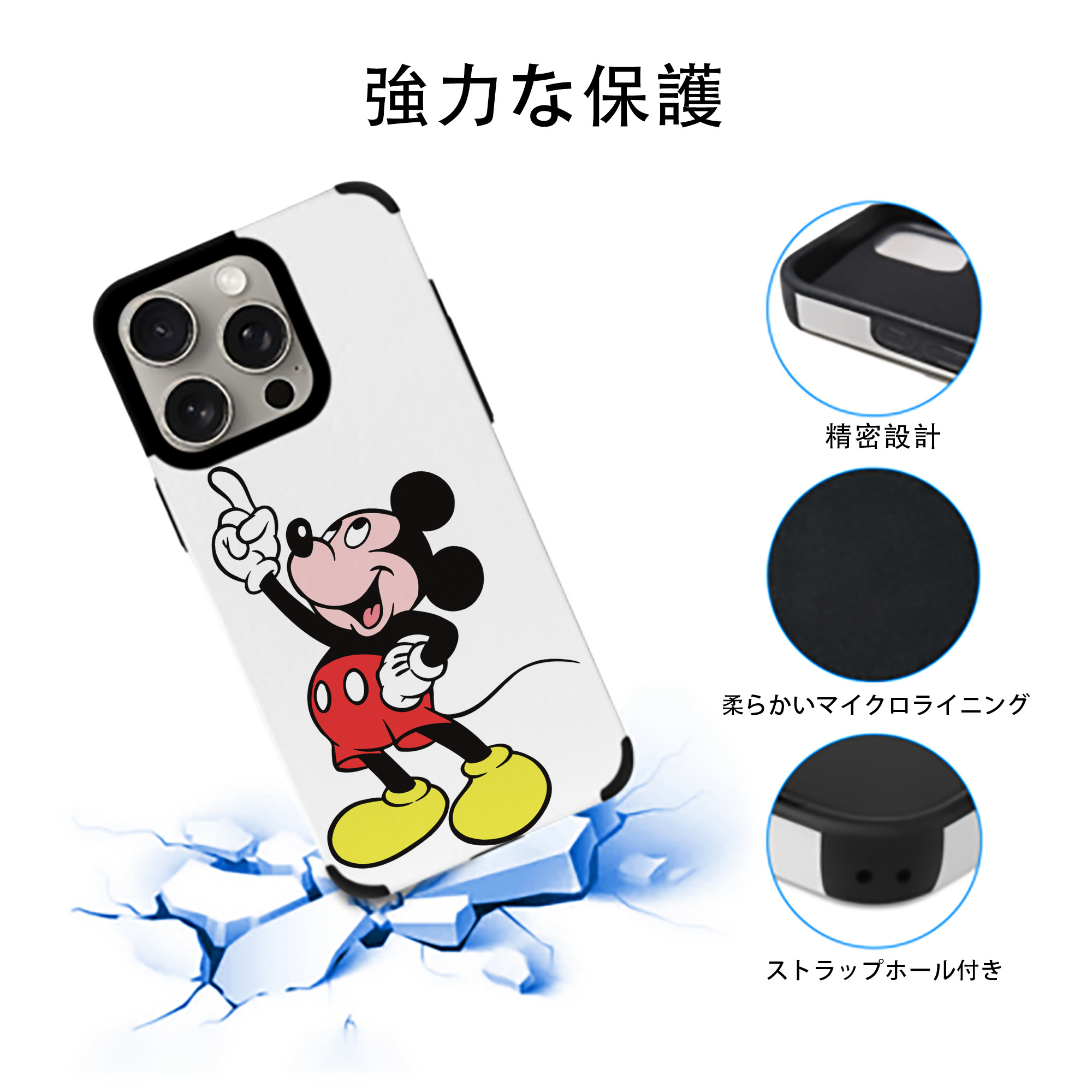 ミッキーマウス Mickey Mouse 【iPhone15ProMax対応】 PUレザー スマホケース 耐衝撃＆黄変防止