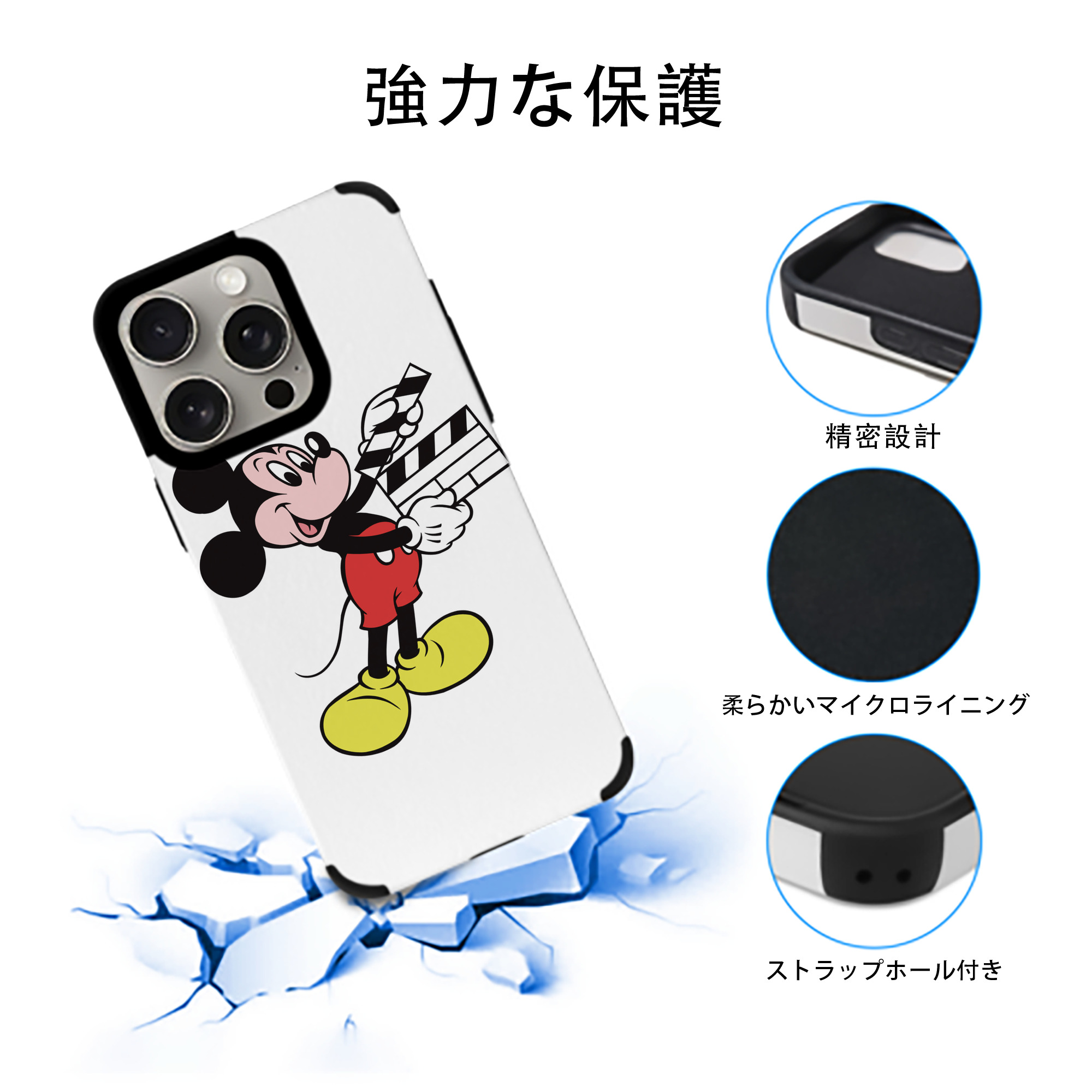 ミッキーマウス Mickey Mouse 【iPhone15ProMax対応】 PUレザー スマホケース 耐衝撃＆黄変防止