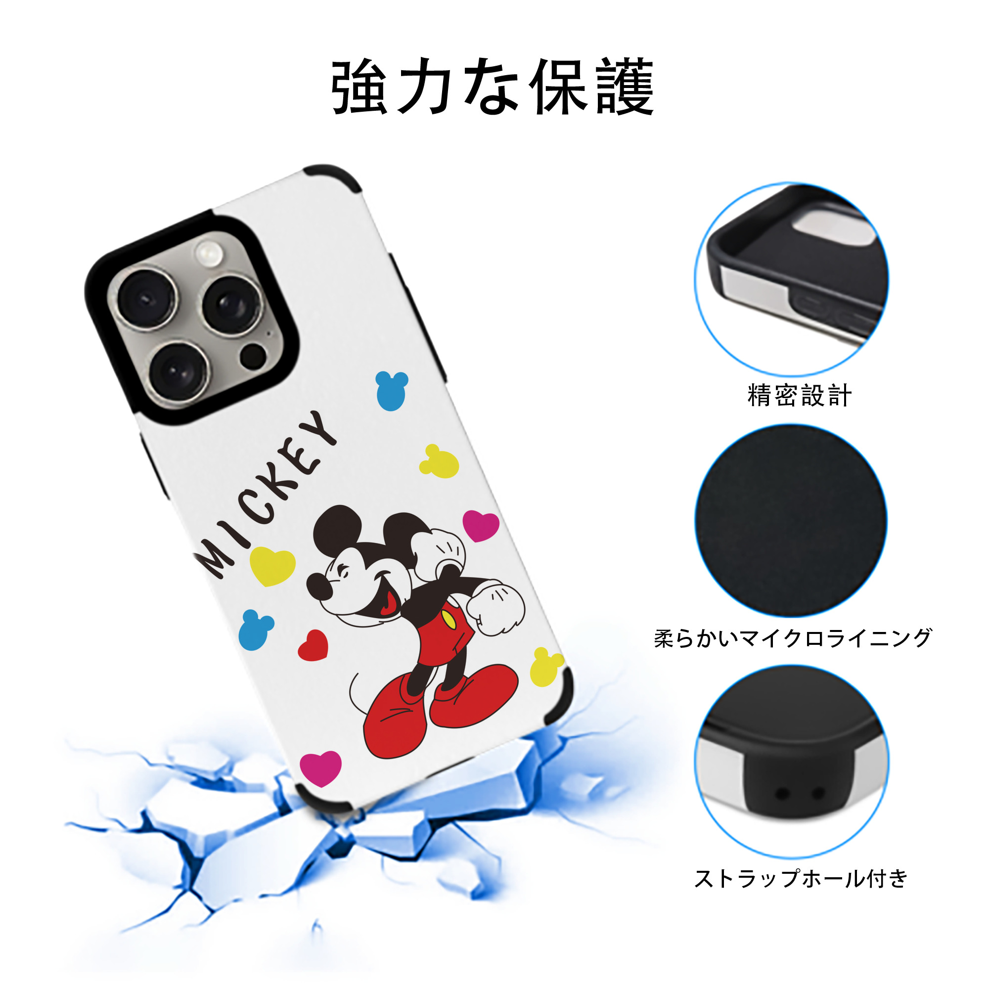 ミッキーマウス Mickey Mouse 【iPhone15ProMax対応】 PUレザー スマホケース 耐衝撃＆黄変防止