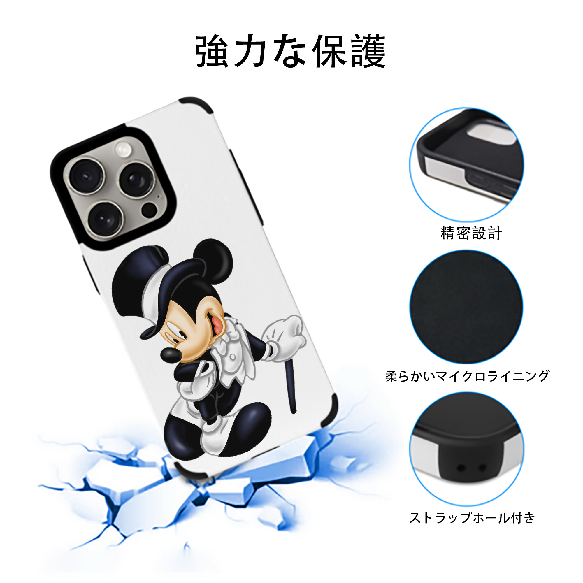 ミッキーマウス Mickey Mouse 【iPhone15ProMax対応】 PUレザー スマホケース 耐衝撃＆黄変防止