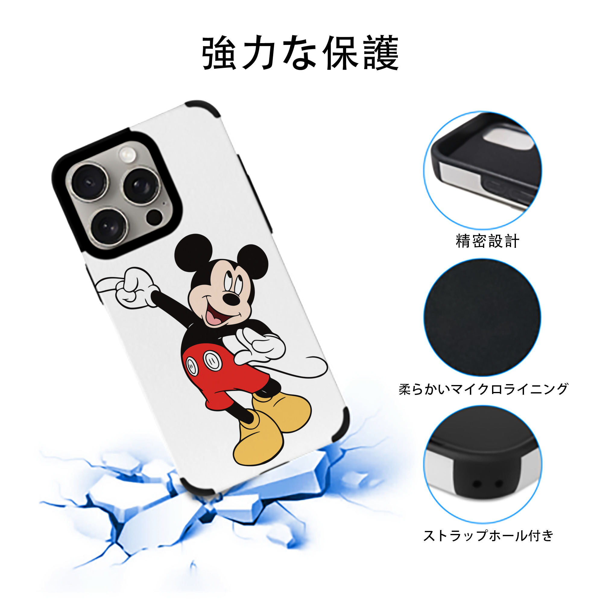 ミッキーマウス Mickey Mouse 【iPhone15ProMax対応】 PUレザー スマホケース 耐衝撃＆黄変防止