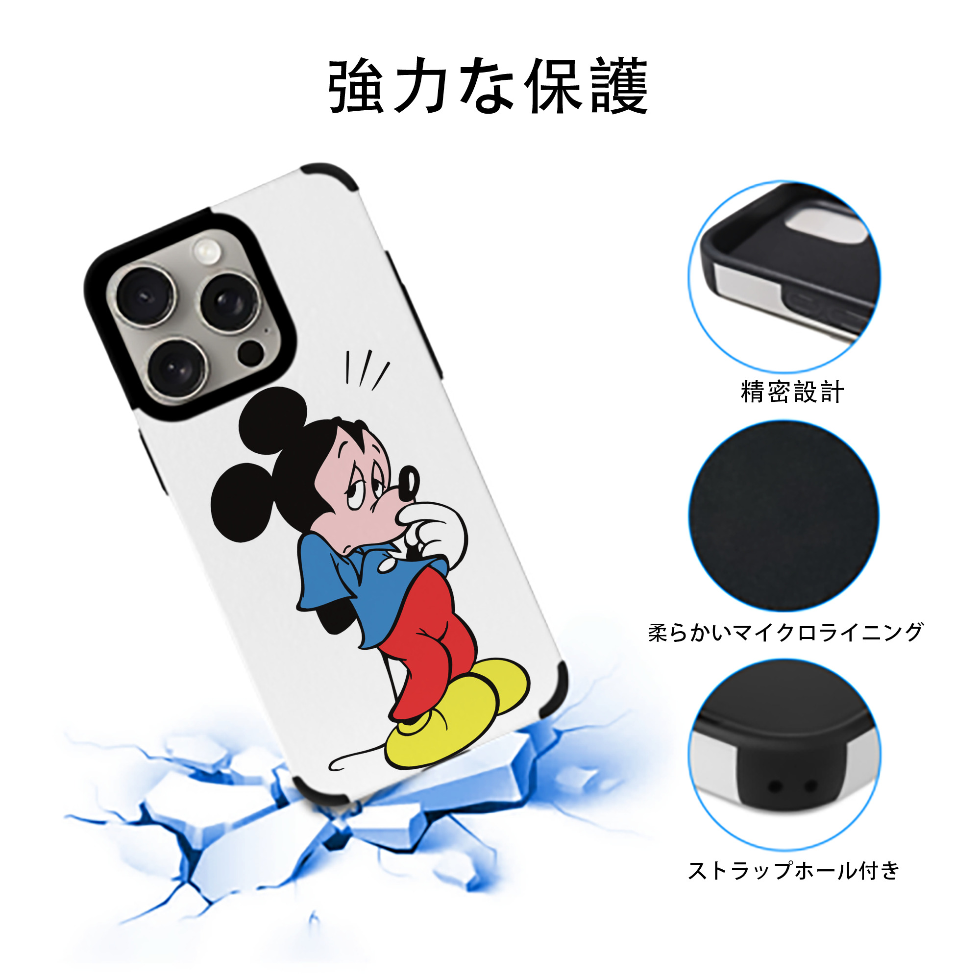 ミッキーマウス Mickey Mouse 【iPhone15ProMax対応】 PUレザー スマホケース 耐衝撃＆黄変防止