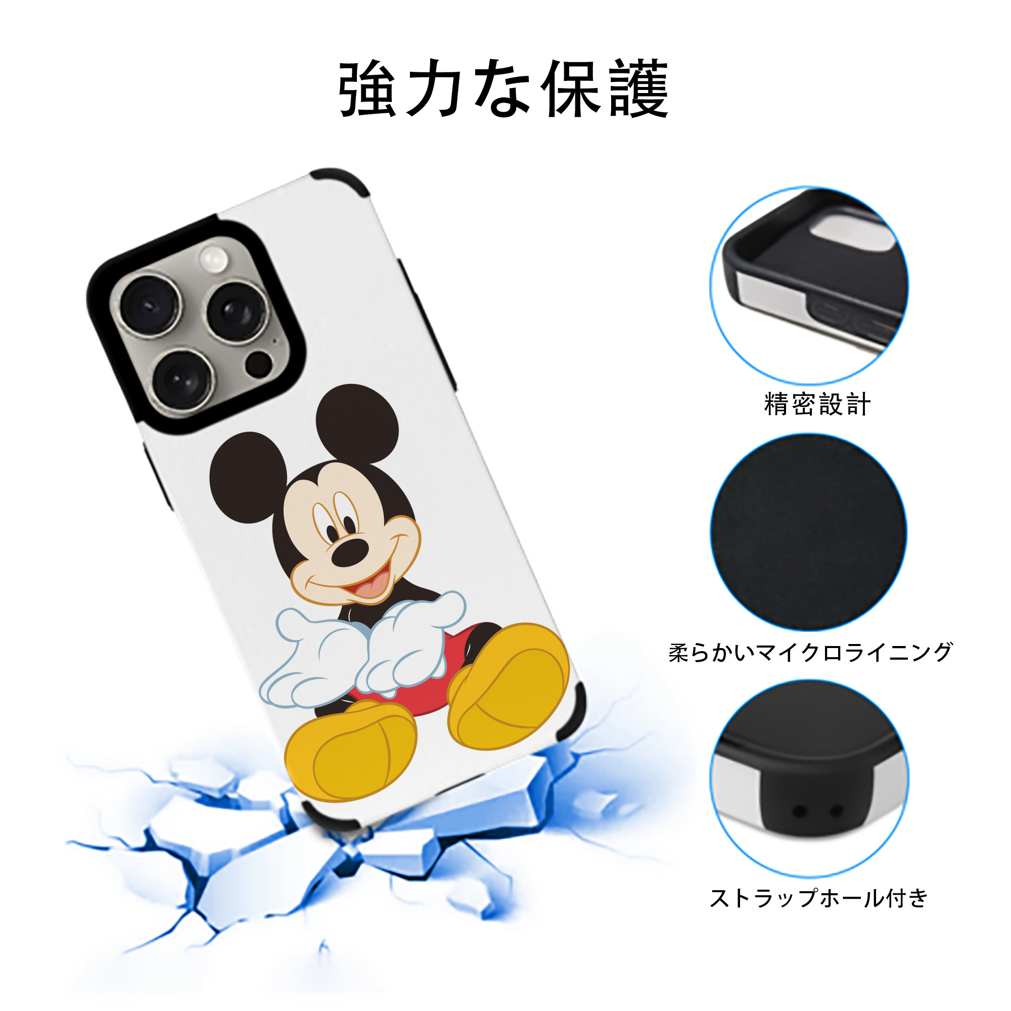 ミッキーマウス Mickey Mouse 【iPhone15ProMax対応】 PUレザー スマホケース 耐衝撃＆黄変防止