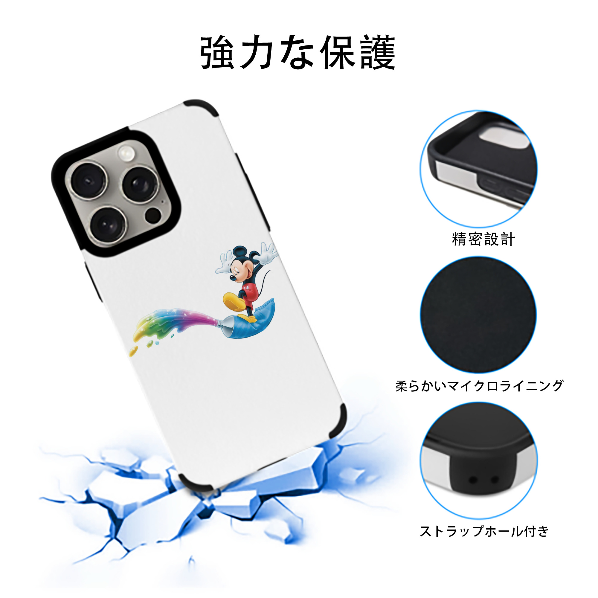 ミッキーマウス Mickey Mouse 【iPhone15ProMax対応】 PUレザー スマホケース 耐衝撃＆黄変防止