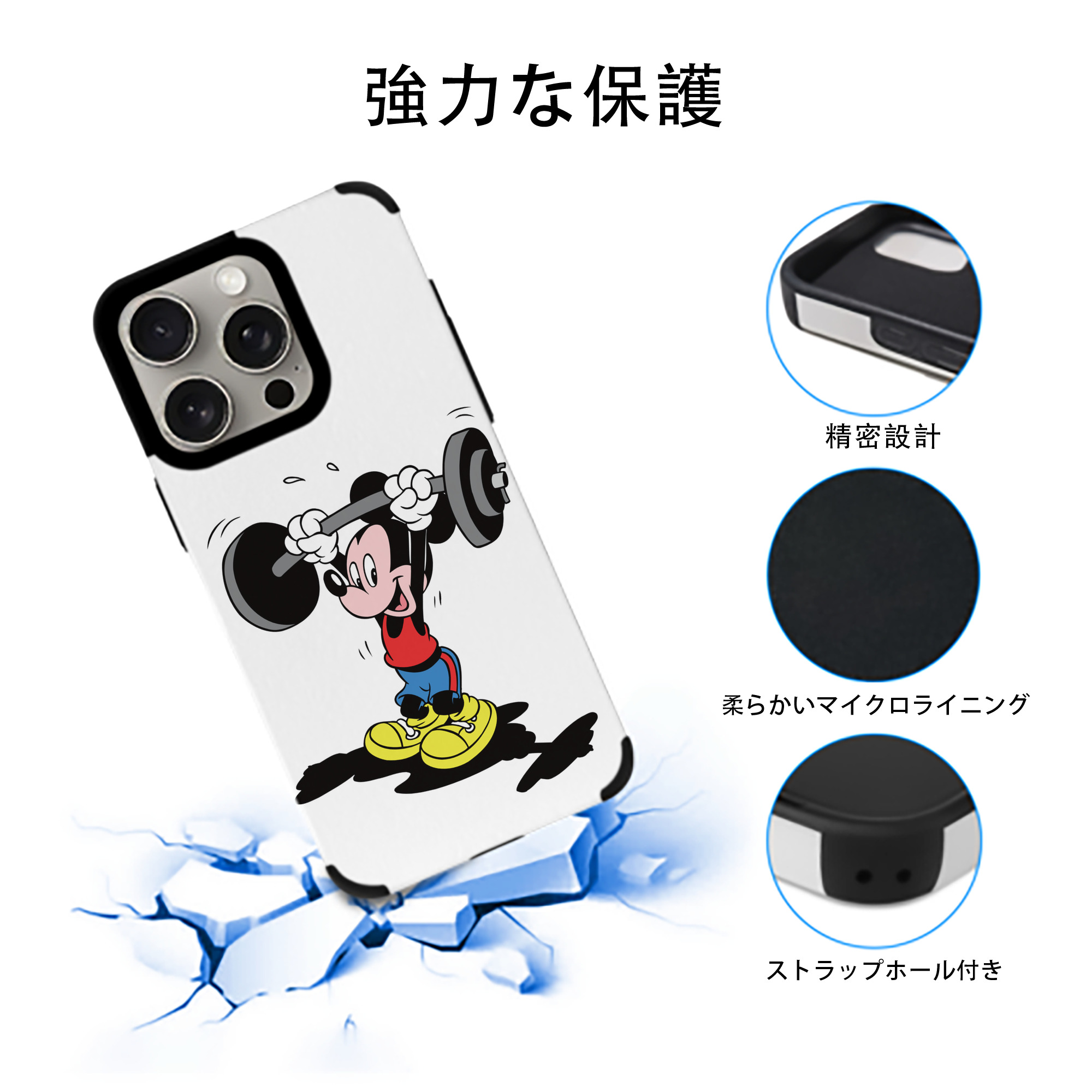 ミッキーマウス Mickey Mouse 【iPhone15ProMax対応】 PUレザー スマホケース 耐衝撃＆黄変防止