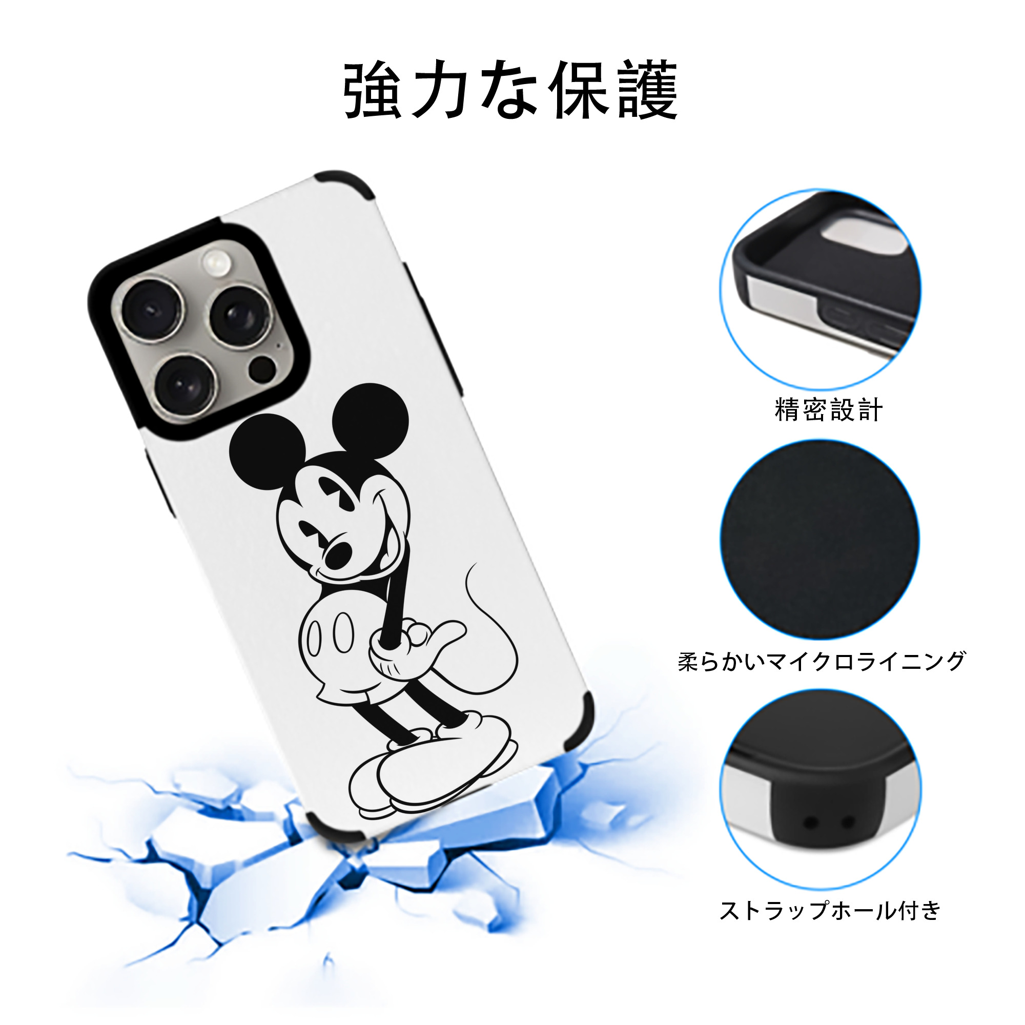 ミッキーマウス Mickey Mouse 【iPhone15ProMax対応】 PUレザー スマホケース 耐衝撃＆黄変防止