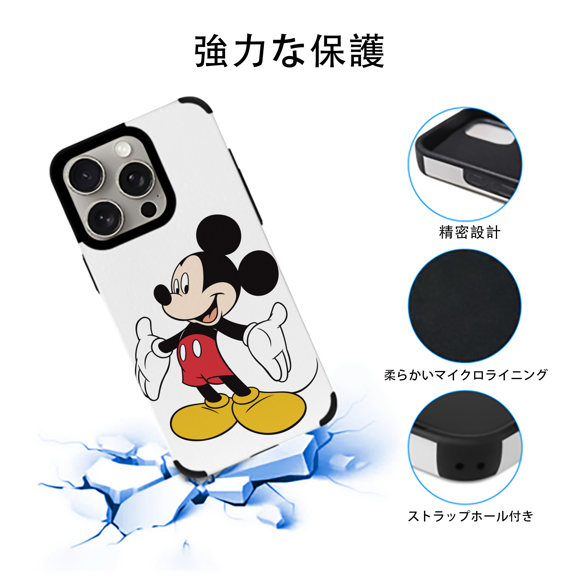 ミッキーマウス Mickey Mouse 【iPhone15ProMax対応】 PUレザー スマホケース 耐衝撃＆黄変防止