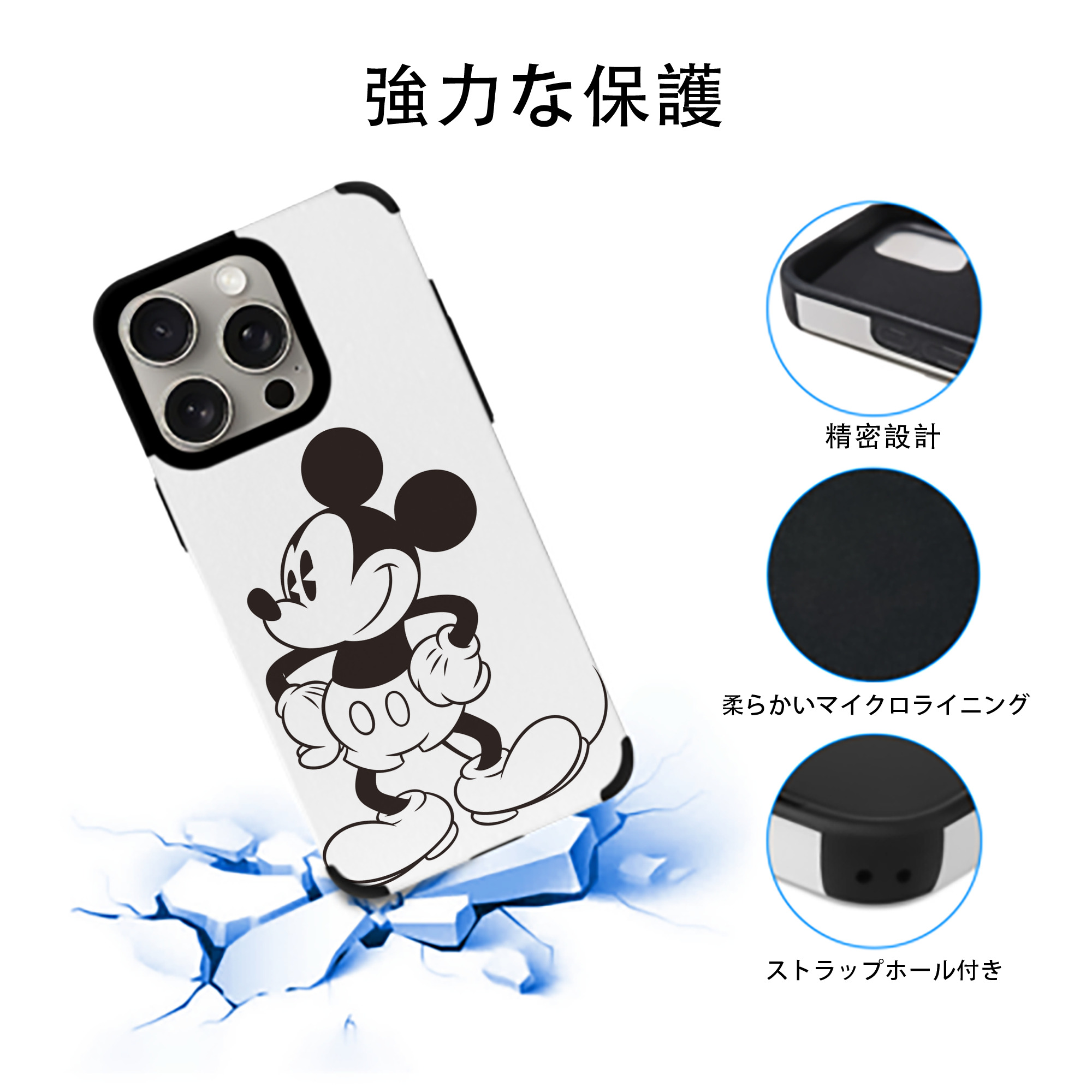 ミッキーマウス Mickey Mouse 【iPhone15ProMax対応】 PUレザー スマホケース 耐衝撃＆黄変防止