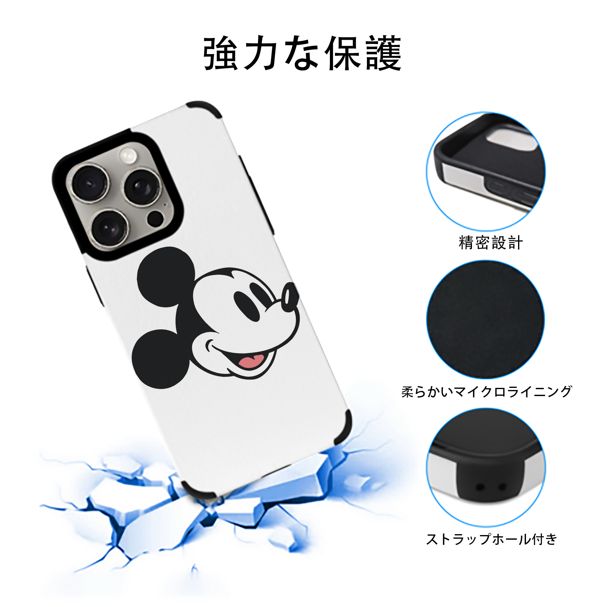 ミッキーマウス Mickey Mouse 【iPhone15ProMax対応】 PUレザー スマホケース 耐衝撃＆黄変防止