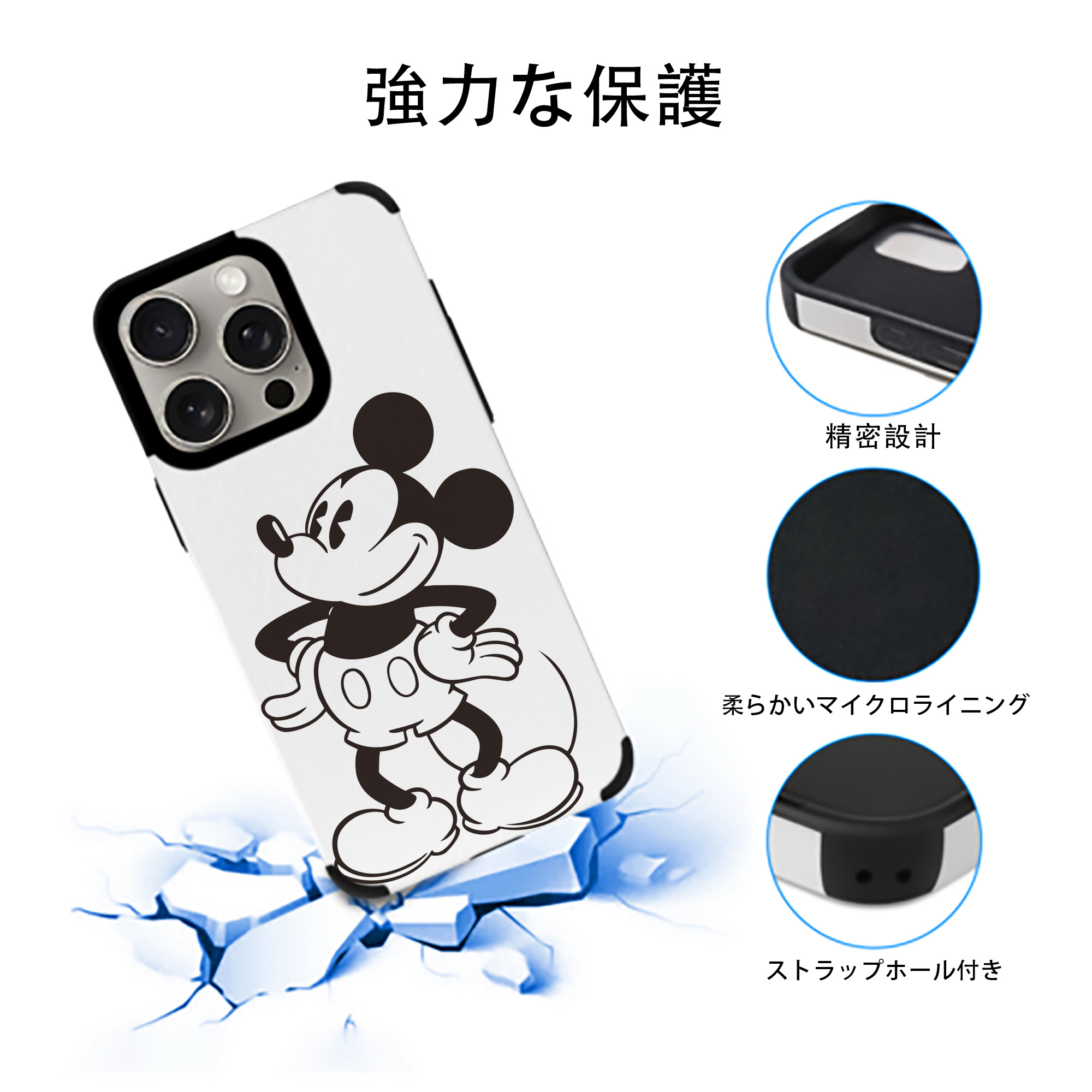ミッキーマウス Mickey Mouse 【iPhone15ProMax対応】 PUレザー スマホケース 耐衝撃＆黄変防止