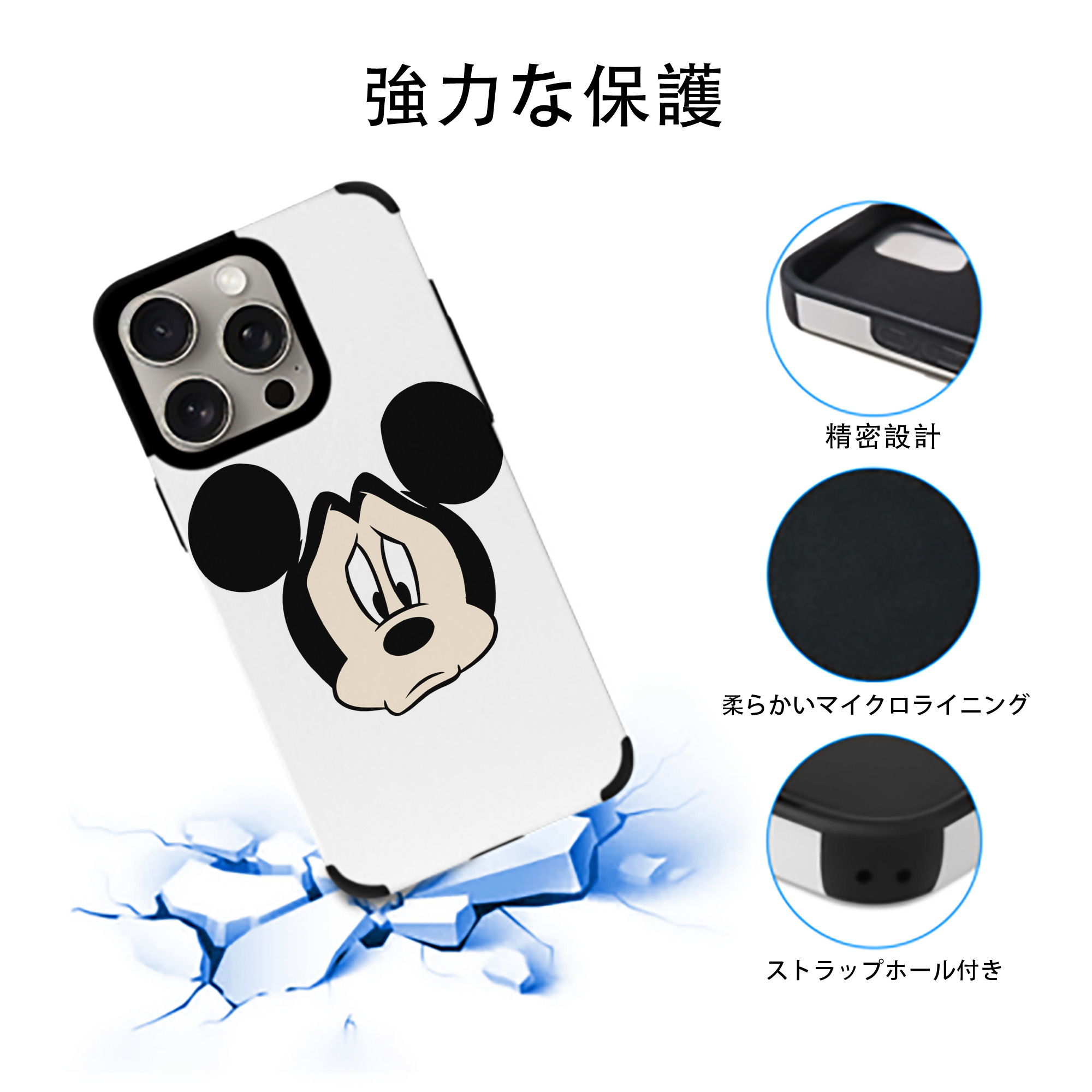 ミッキーマウス Mickey Mouse 【iPhone15ProMax対応】 PUレザー スマホケース 耐衝撃＆黄変防止