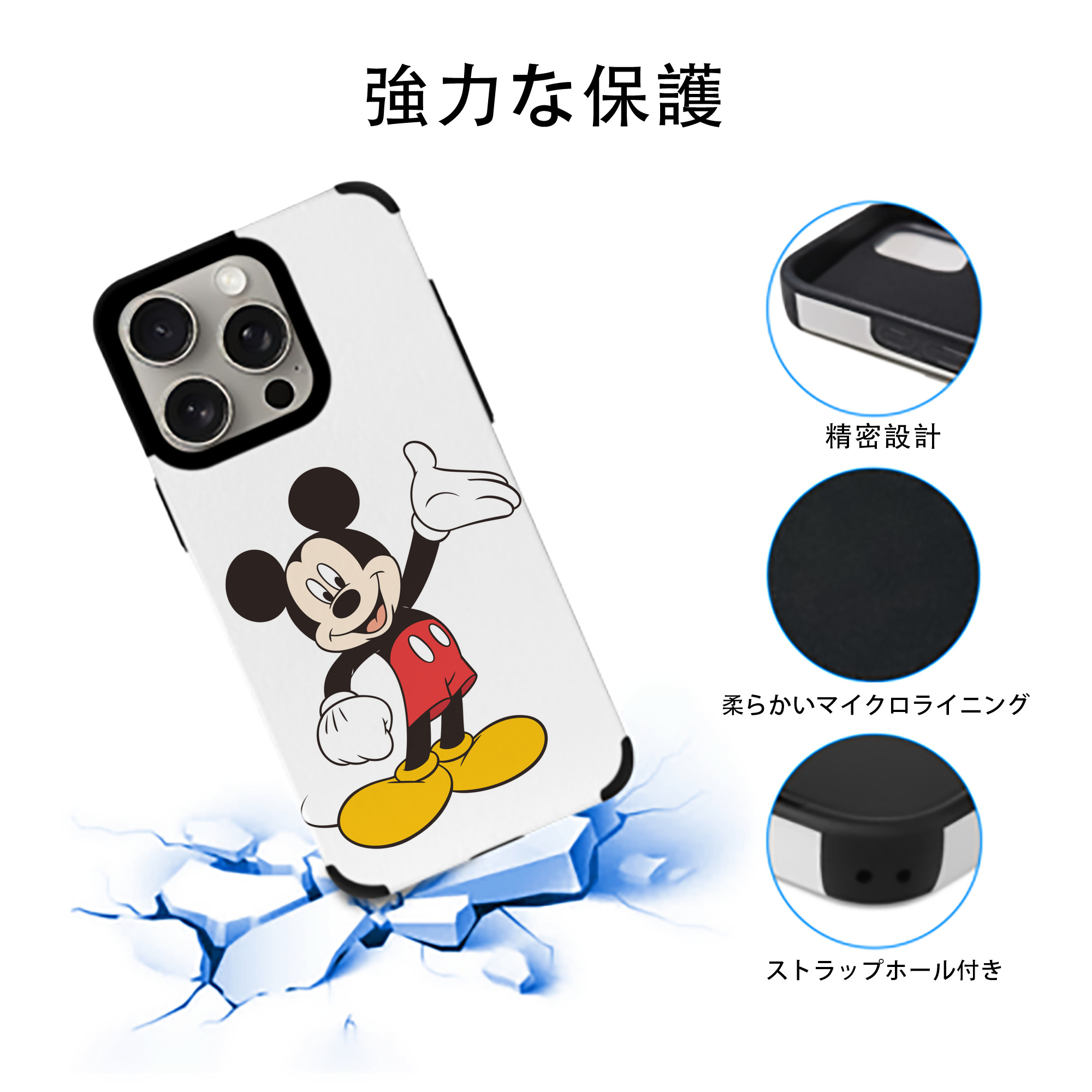 ミッキーマウス Mickey Mouse 【iPhone15ProMax対応】 PUレザー スマホケース 耐衝撃＆黄変防止