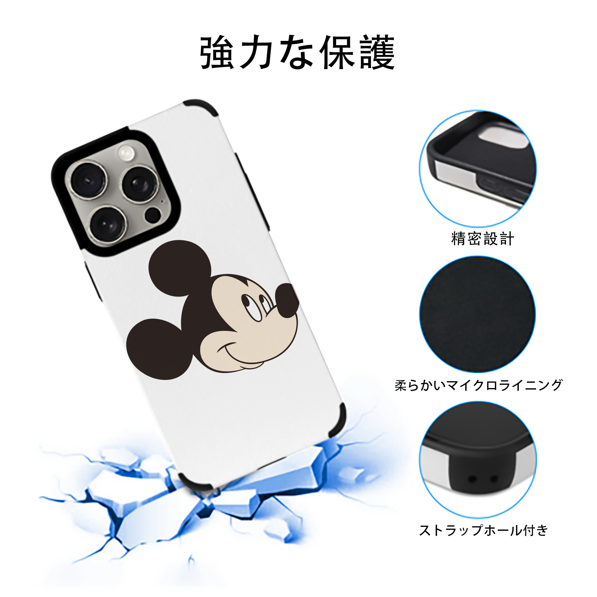 ミッキーマウス Mickey Mouse 【iPhone15ProMax対応】 PUレザー スマホケース 耐衝撃＆黄変防止