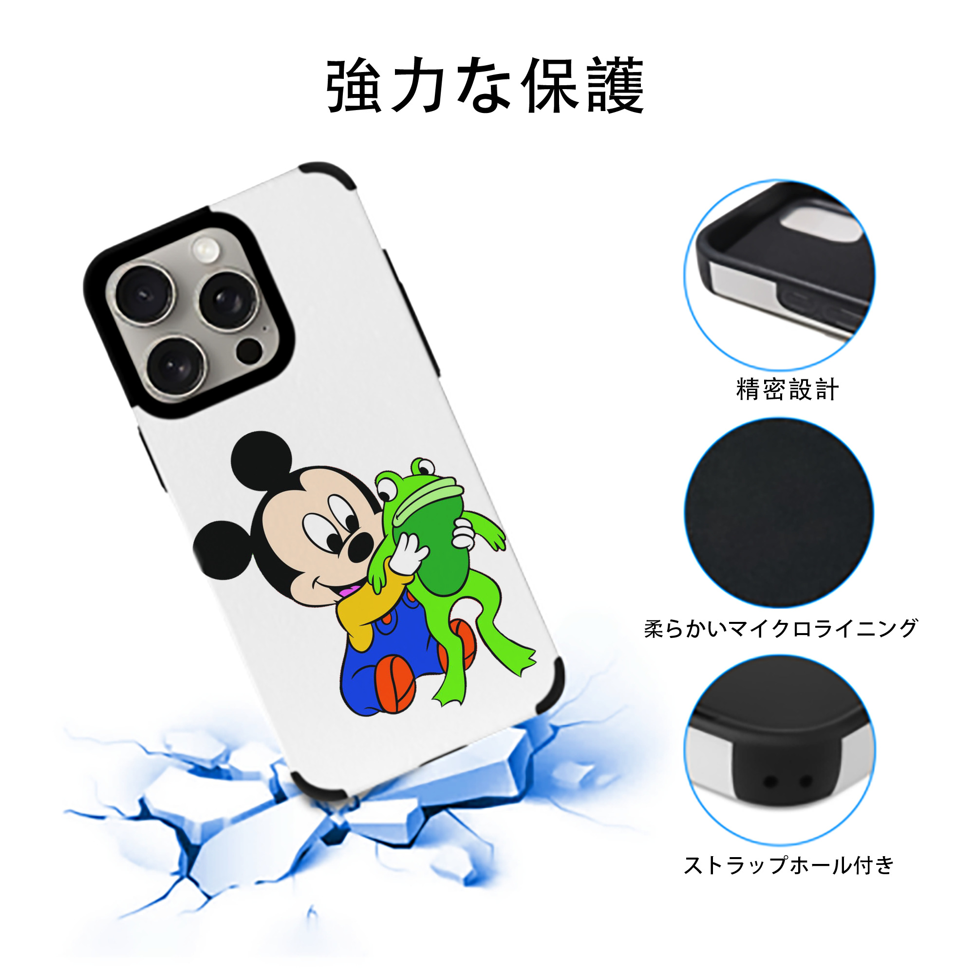 ミッキーマウス Mickey Mouse 【iPhone15ProMax対応】 PUレザー スマホケース 耐衝撃＆黄変防止
