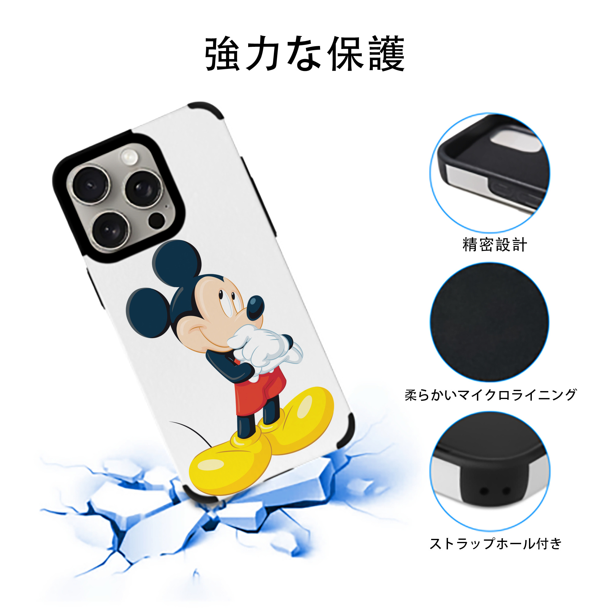 ミッキーマウス Mickey Mouse 【iPhone15ProMax対応】 PUレザー スマホケース 耐衝撃＆黄変防止