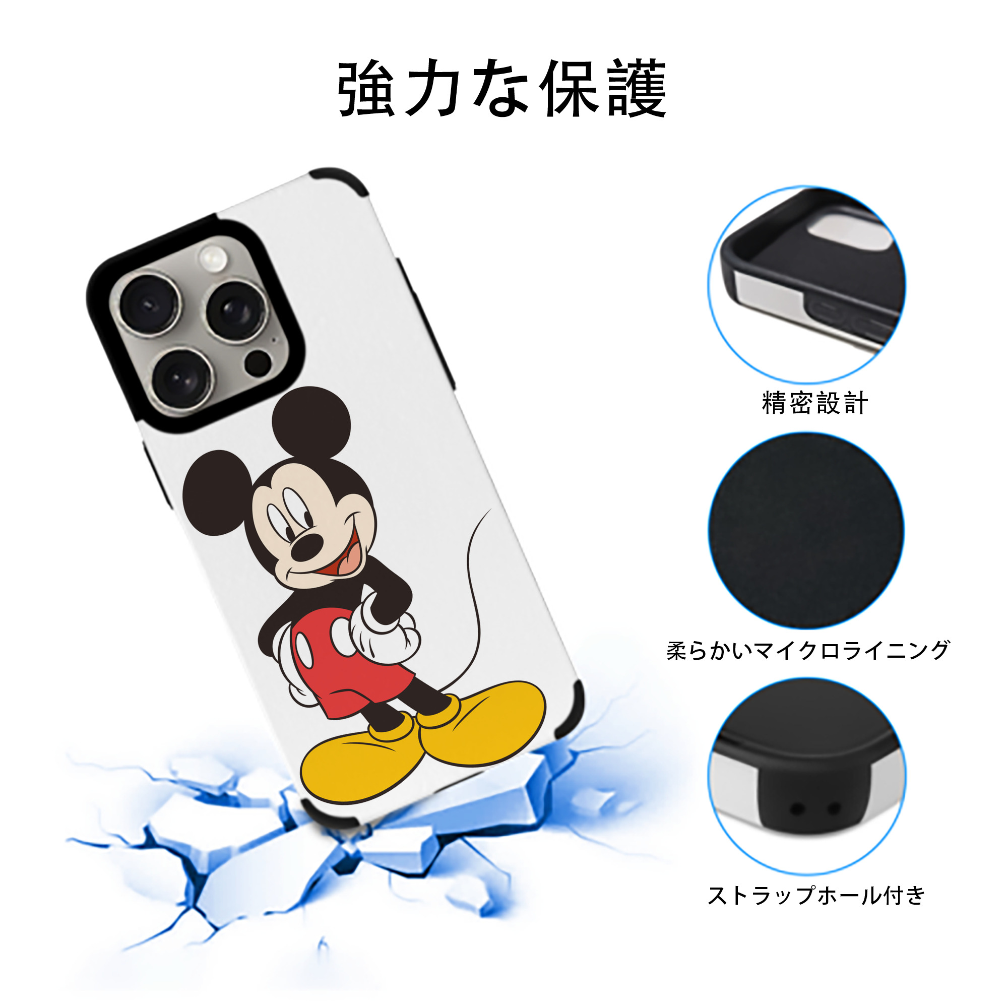 ミッキーマウス Mickey Mouse 【iPhone15ProMax対応】 PUレザー スマホケース 耐衝撃＆黄変防止