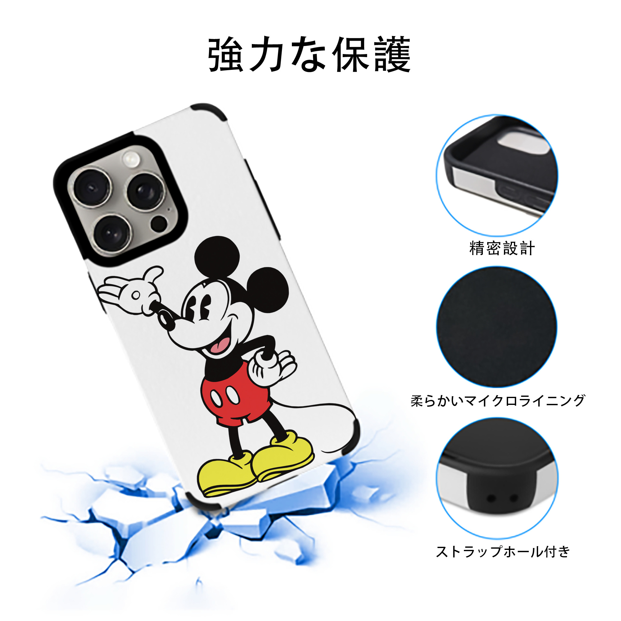 ミッキーマウス Mickey Mouse 【iPhone15ProMax対応】 PUレザー スマホケース 耐衝撃＆黄変防止