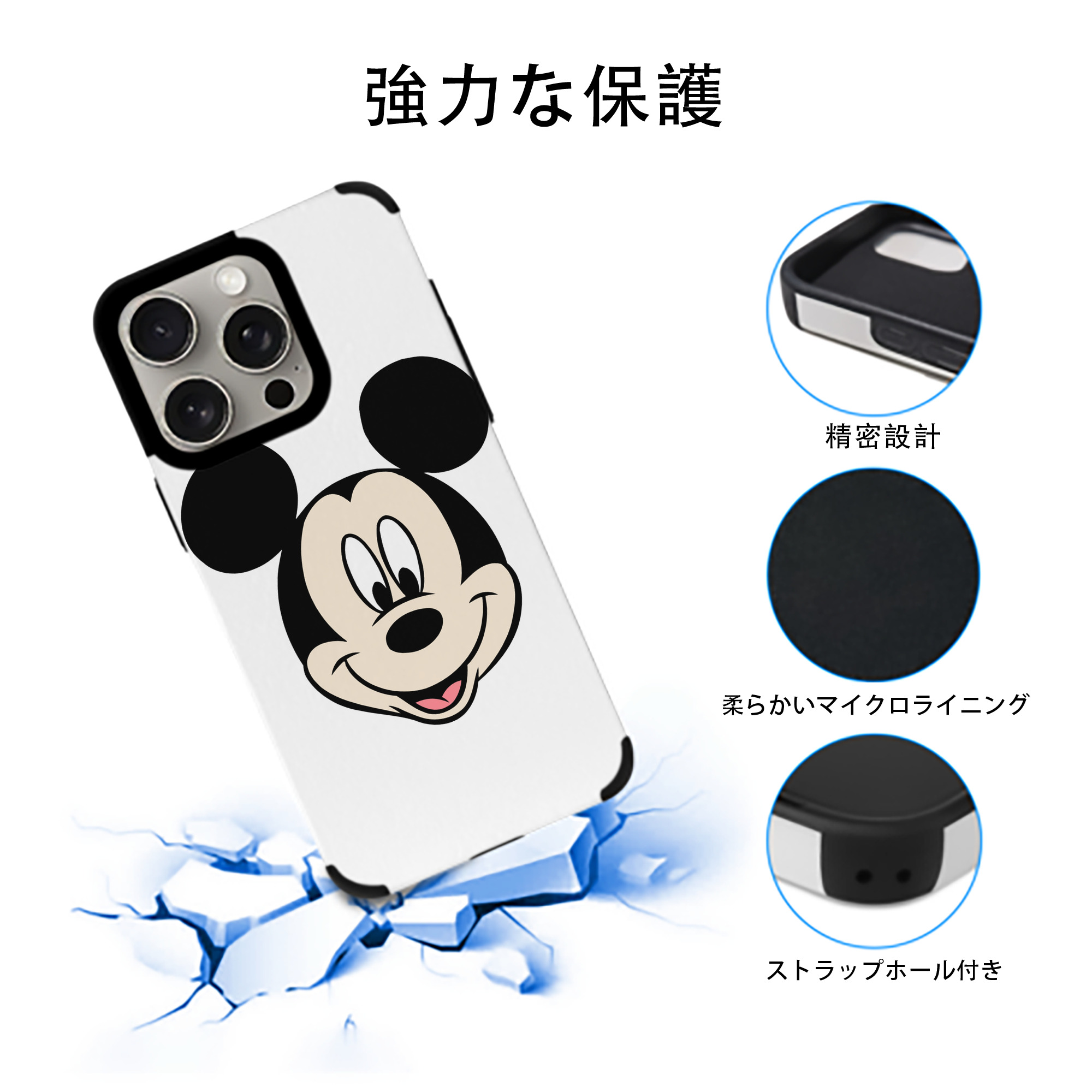 ミッキーマウス Mickey Mouse 【iPhone15ProMax対応】 PUレザー スマホケース 耐衝撃＆黄変防止