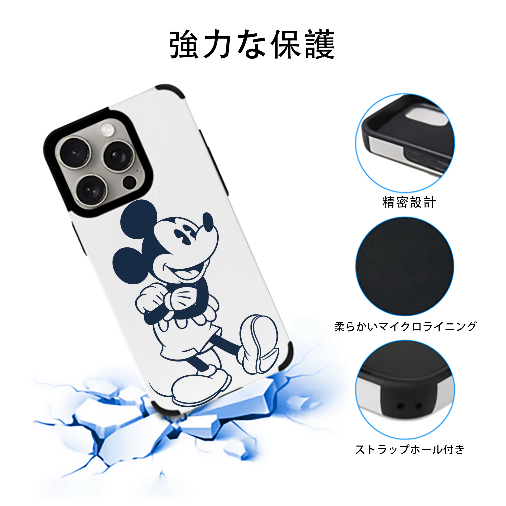 ミッキーマウス Mickey Mouse 【iPhone15ProMax対応】 PUレザー スマホケース 耐衝撃＆黄変防止