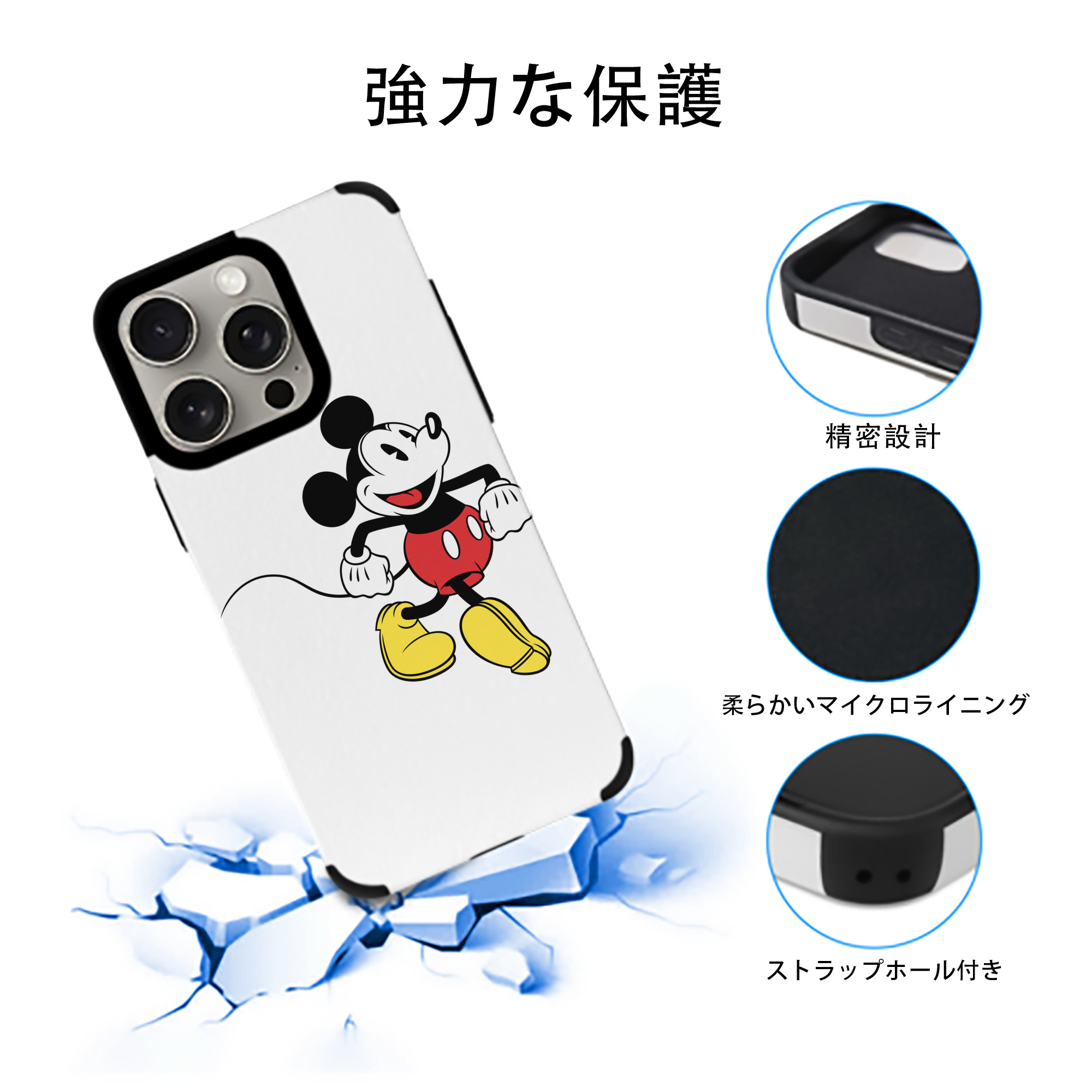 ミッキーマウス Mickey Mouse 【iPhone15ProMax対応】 PUレザー スマホケース 耐衝撃＆黄変防止