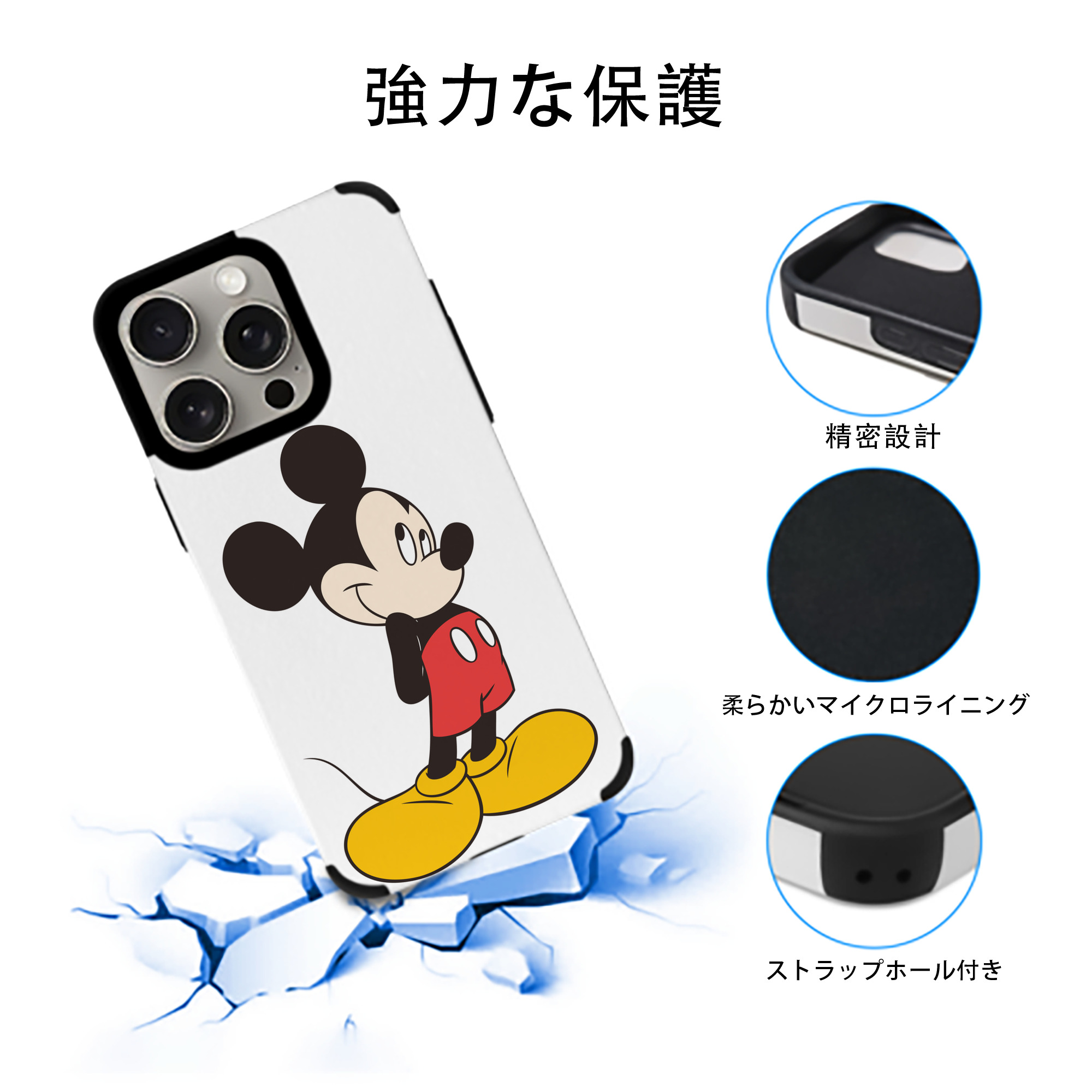 ミッキーマウス Mickey Mouse 【iPhone15ProMax対応】 PUレザー スマホケース 耐衝撃＆黄変防止