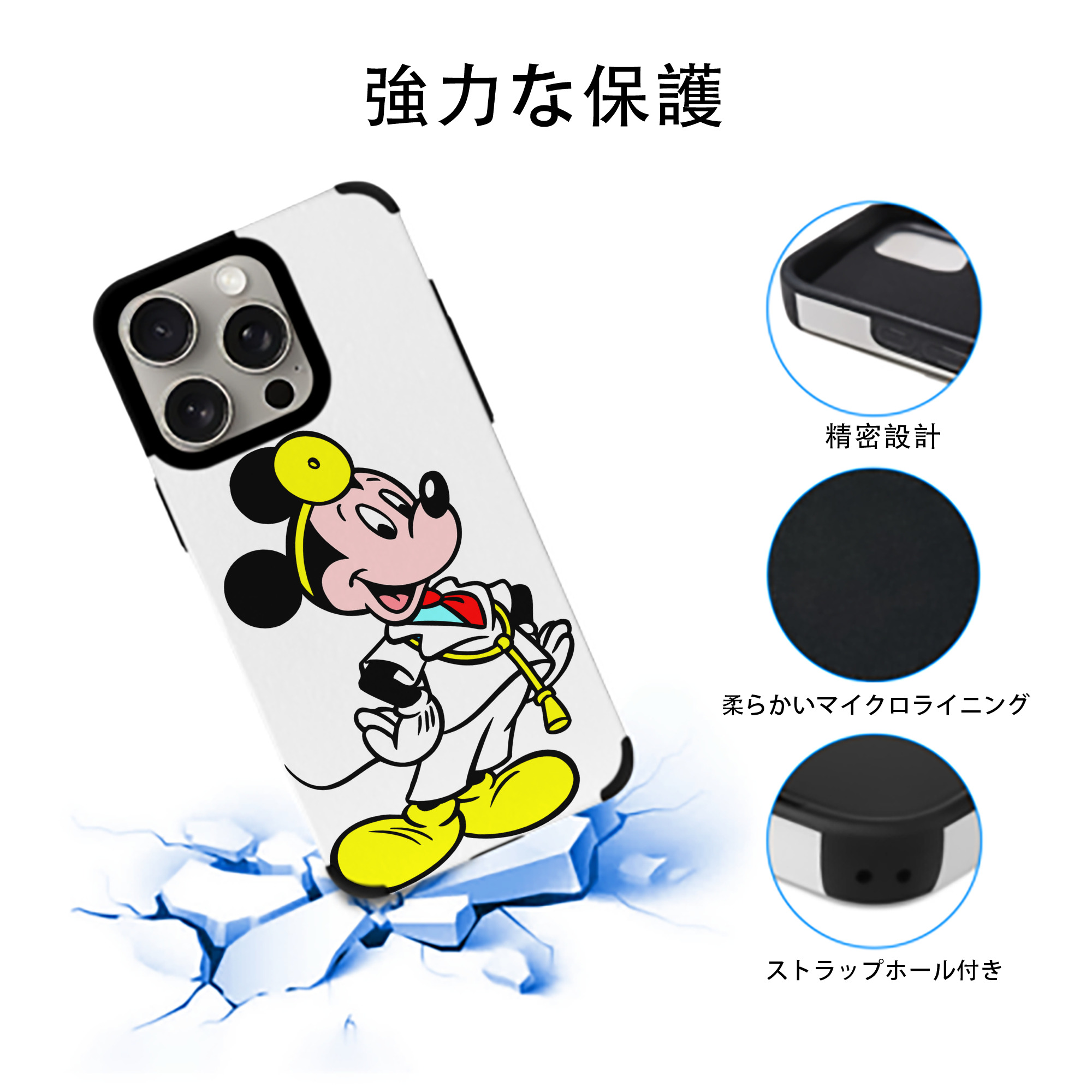 ミッキーマウス Mickey Mouse 【iPhone15ProMax対応】 PUレザー スマホケース 耐衝撃＆黄変防止