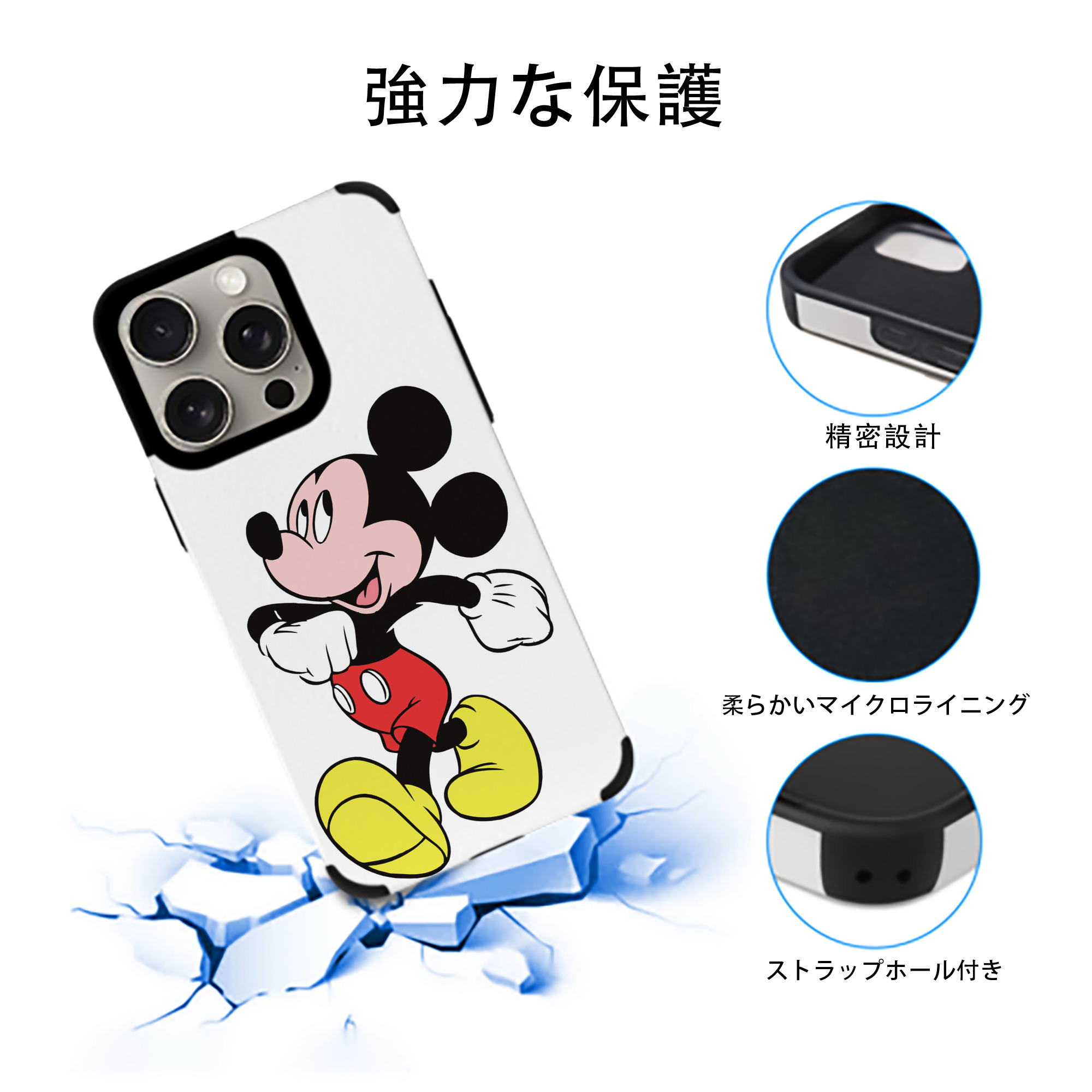 ミッキーマウス Mickey Mouse 【iPhone15ProMax対応】 PUレザー スマホケース 耐衝撃＆黄変防止