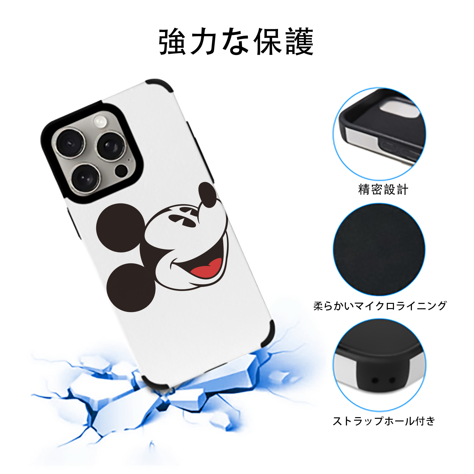 ミッキーマウス Mickey Mouse 【iPhone15ProMax対応】 PUレザー スマホケース 耐衝撃＆黄変防止