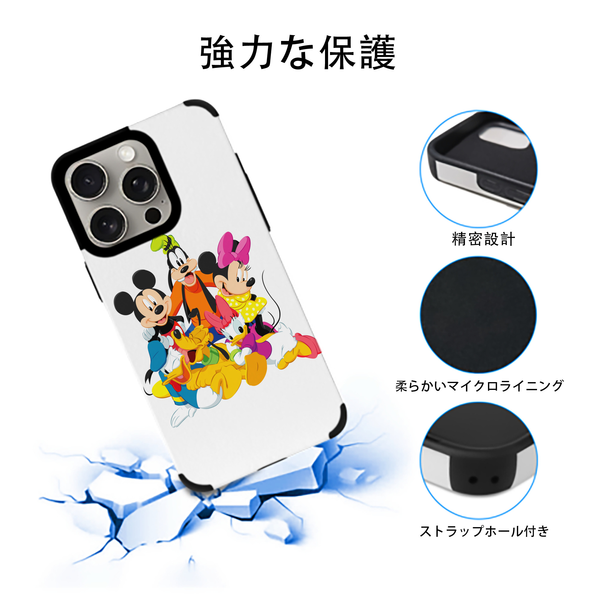 ミッキーマウス Mickey Mouse 【iPhone15ProMax対応】 PUレザー スマホケース 耐衝撃＆黄変防止