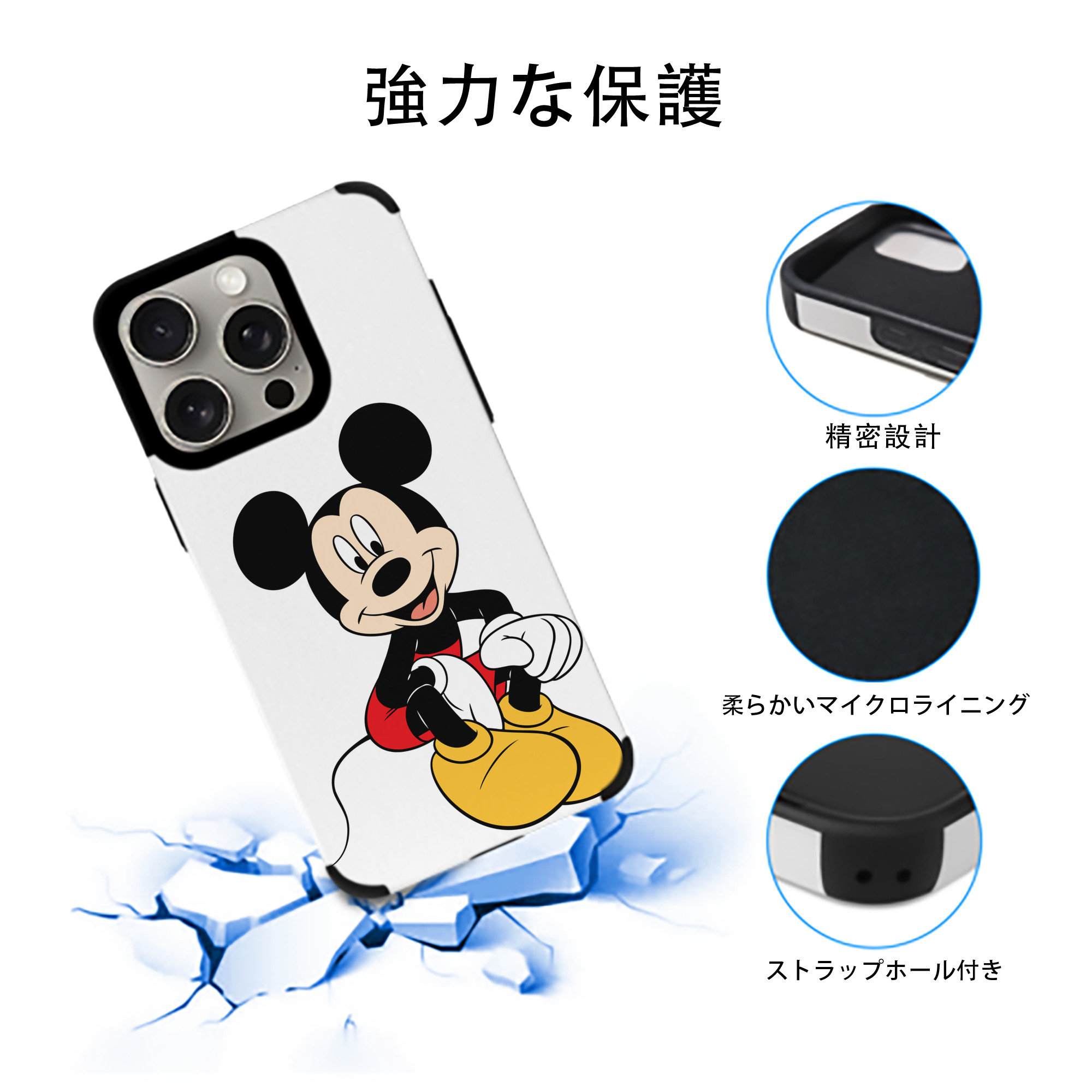 ミッキーマウス Mickey Mouse 【iPhone15ProMax対応】 PUレザー スマホケース 耐衝撃＆黄変防止