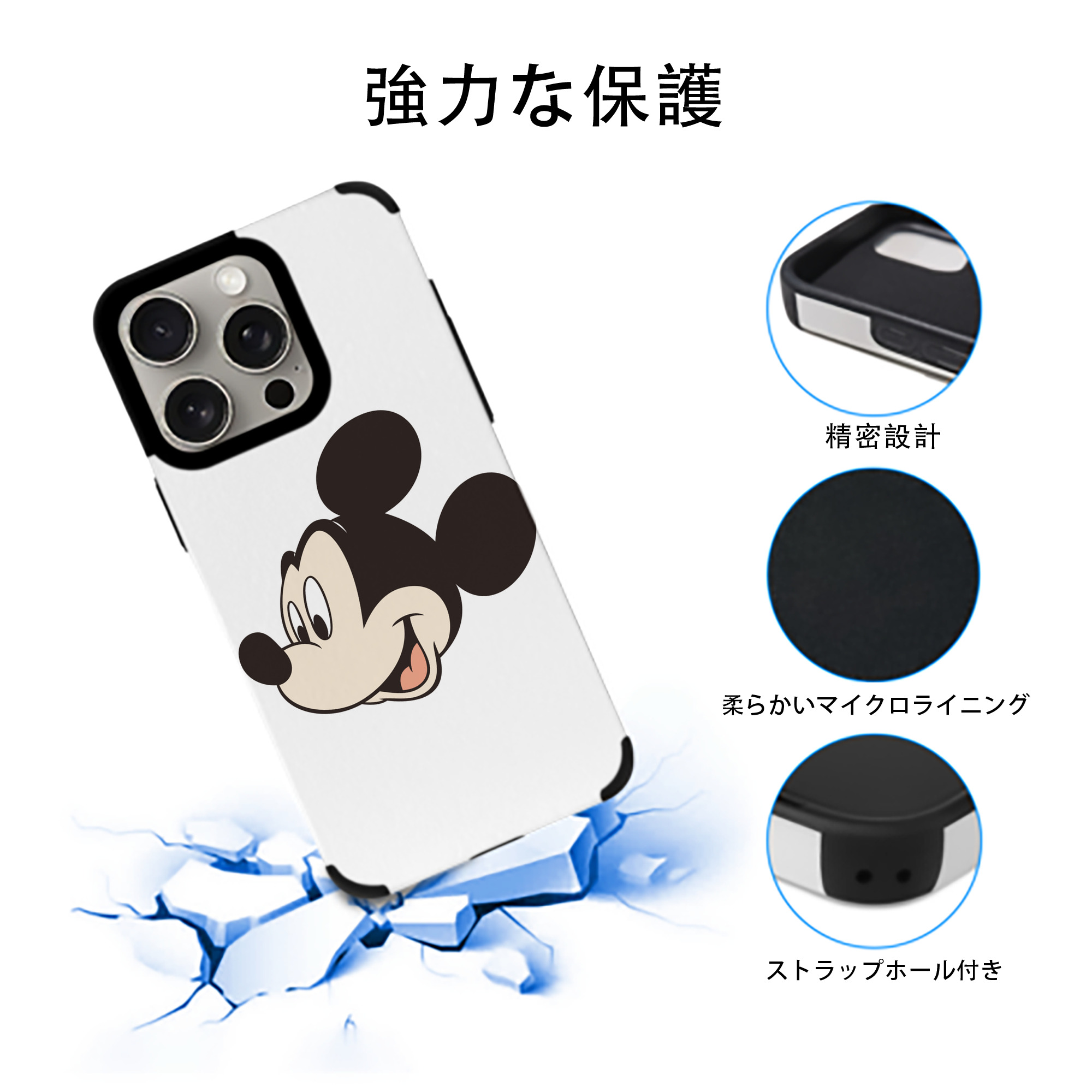 ミッキーマウス Mickey Mouse 【iPhone15ProMax対応】 PUレザー スマホケース 耐衝撃＆黄変防止
