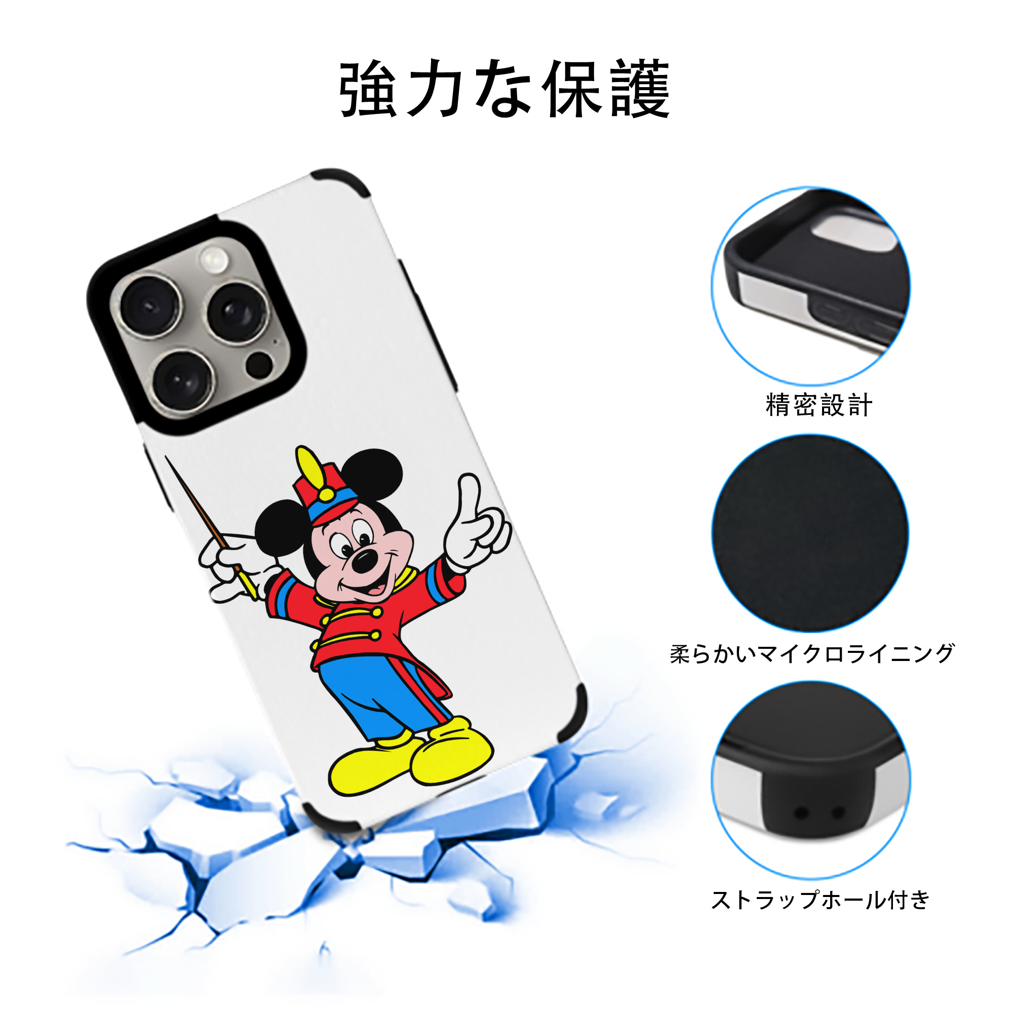 ミッキーマウス Mickey Mouse 【iPhone15ProMax対応】 PUレザー スマホケース 耐衝撃＆黄変防止