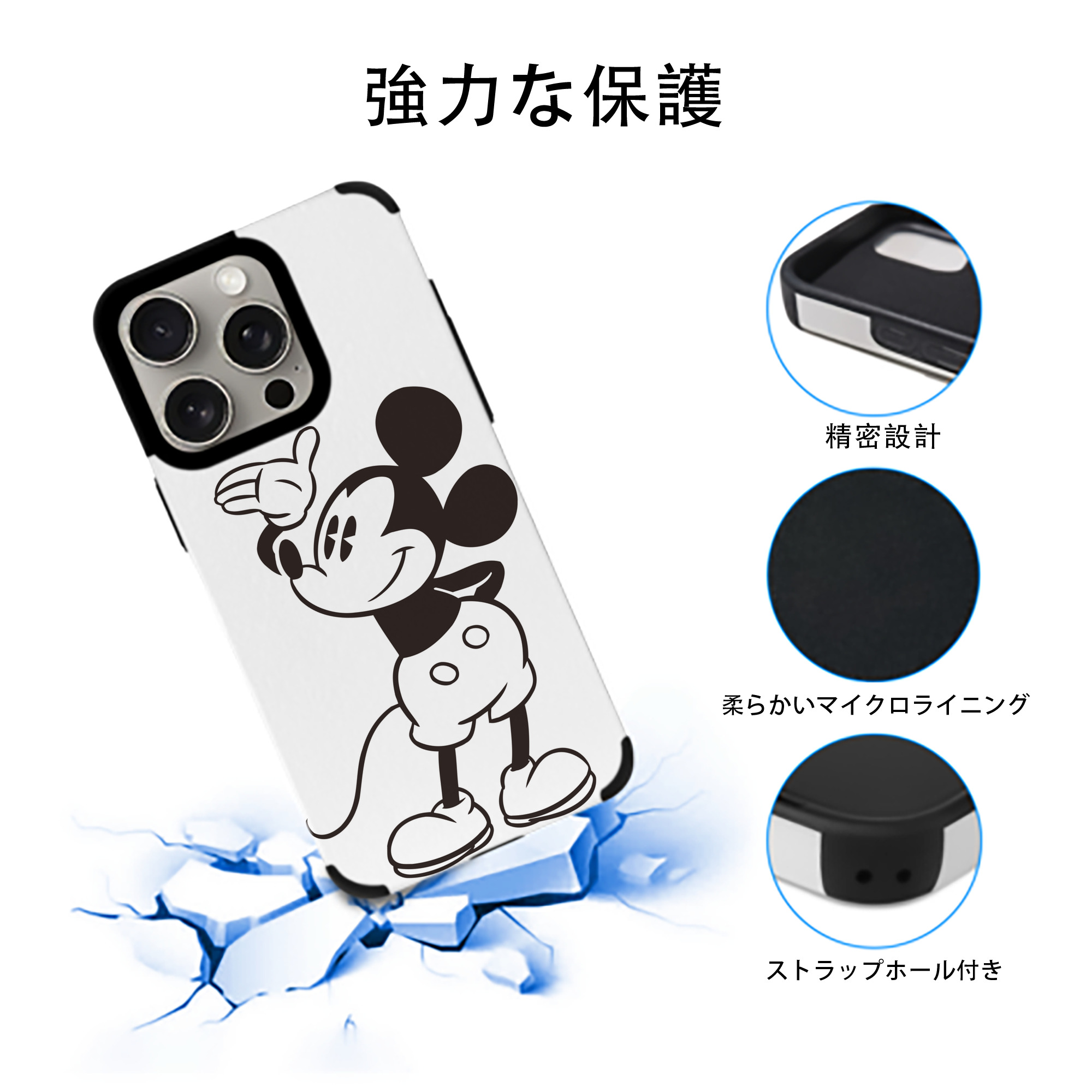 ミッキーマウス Mickey Mouse 【iPhone15ProMax対応】 PUレザー スマホケース 耐衝撃＆黄変防止