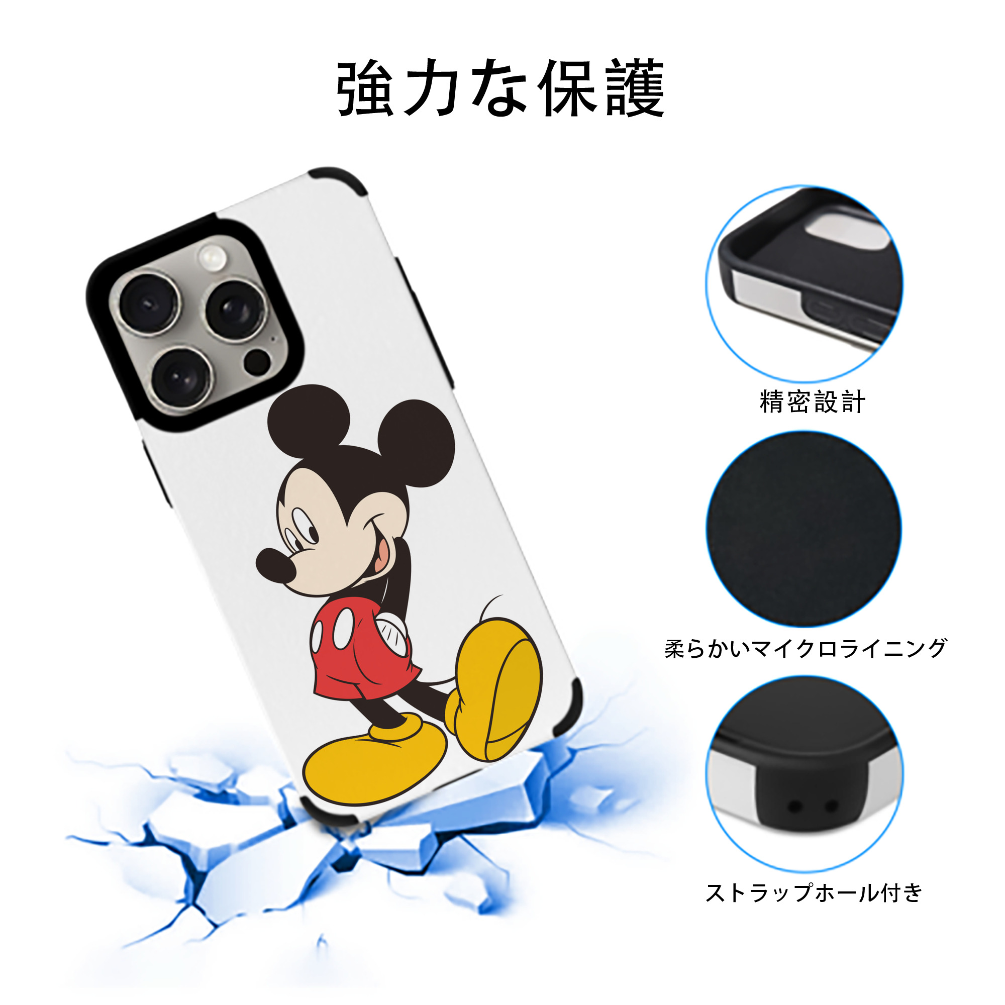 ミッキーマウス Mickey Mouse 【iPhone15ProMax対応】 PUレザー スマホケース 耐衝撃＆黄変防止