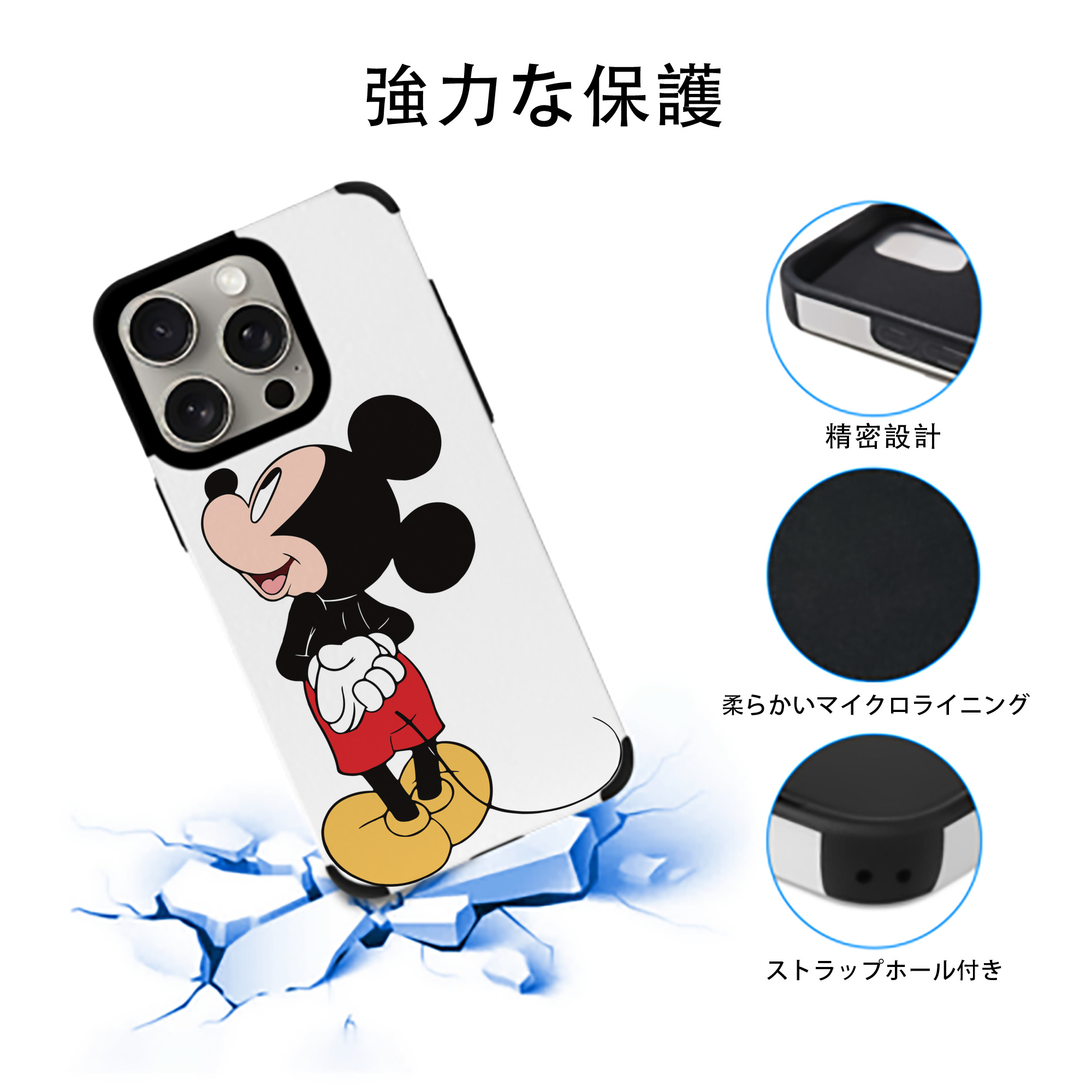 ミッキーマウス Mickey Mouse 【iPhone15ProMax対応】 PUレザー スマホケース 耐衝撃＆黄変防止