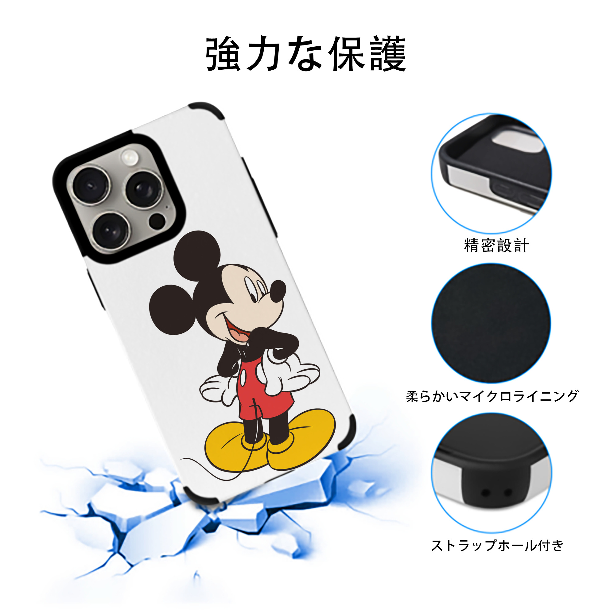 ミッキーマウス Mickey Mouse 【iPhone15ProMax対応】 PUレザー スマホケース 耐衝撃＆黄変防止