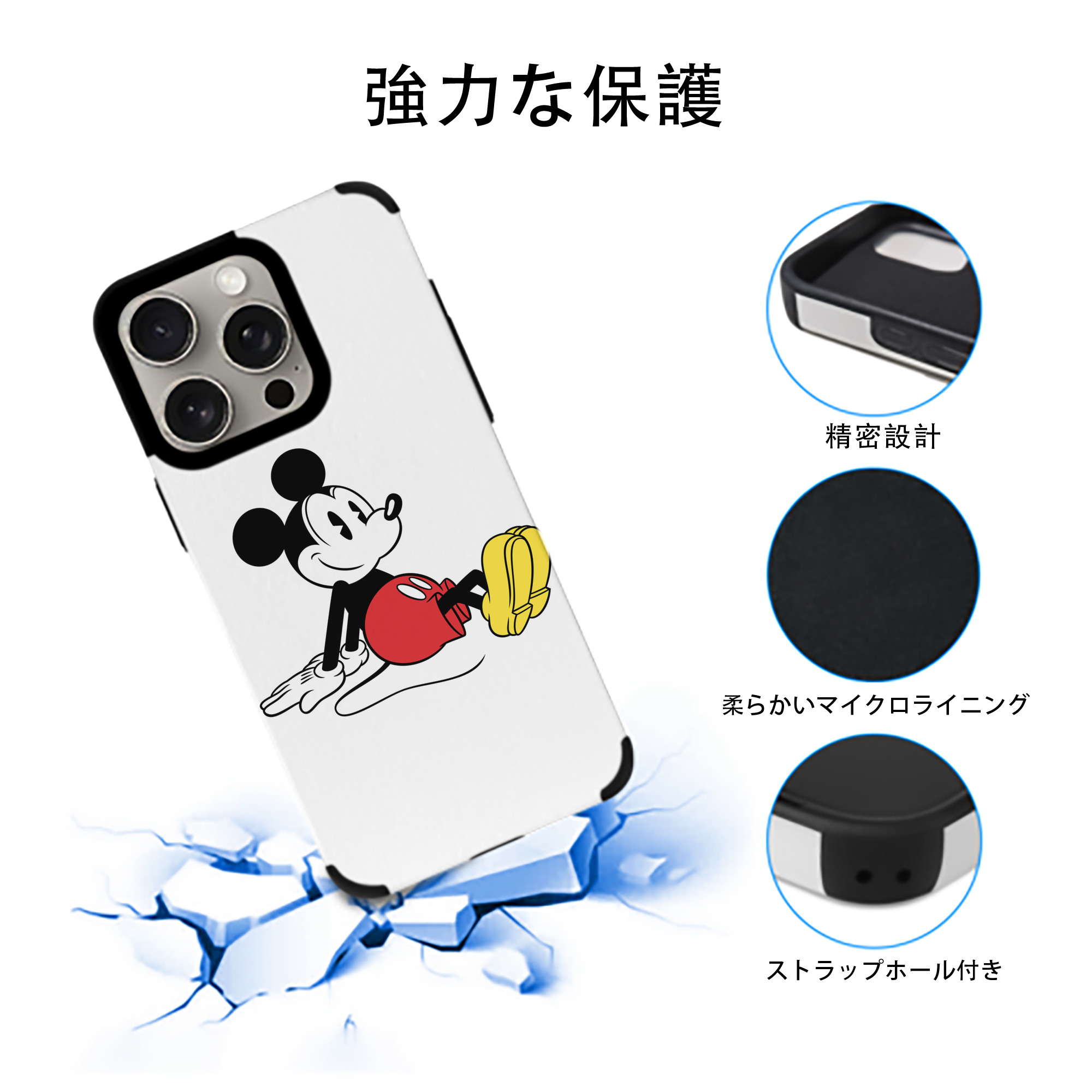 ミッキーマウス Mickey Mouse 【iPhone15ProMax対応】 PUレザー スマホケース 耐衝撃＆黄変防止