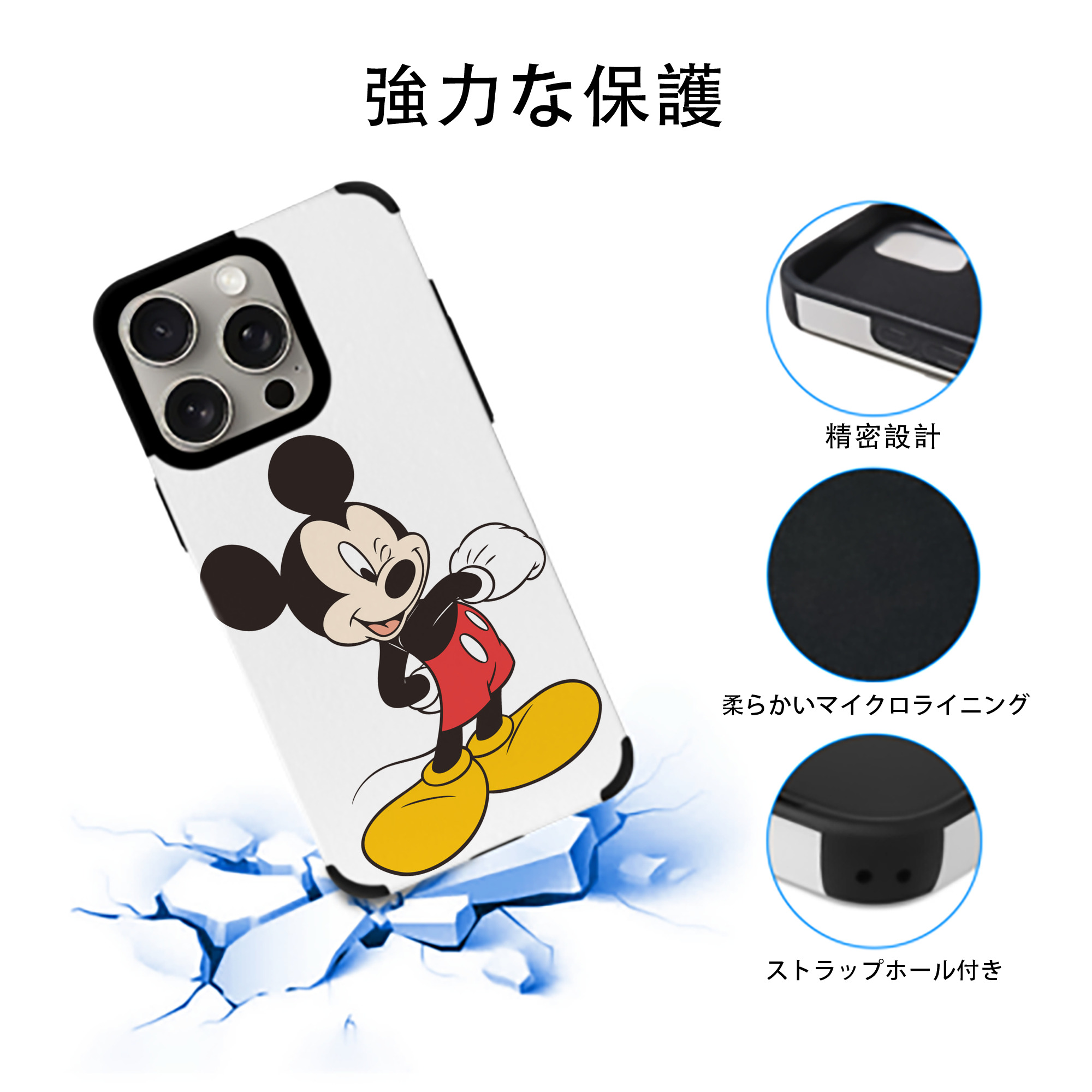 ミッキーマウス Mickey Mouse 【iPhone15ProMax対応】 PUレザー スマホケース 耐衝撃＆黄変防止