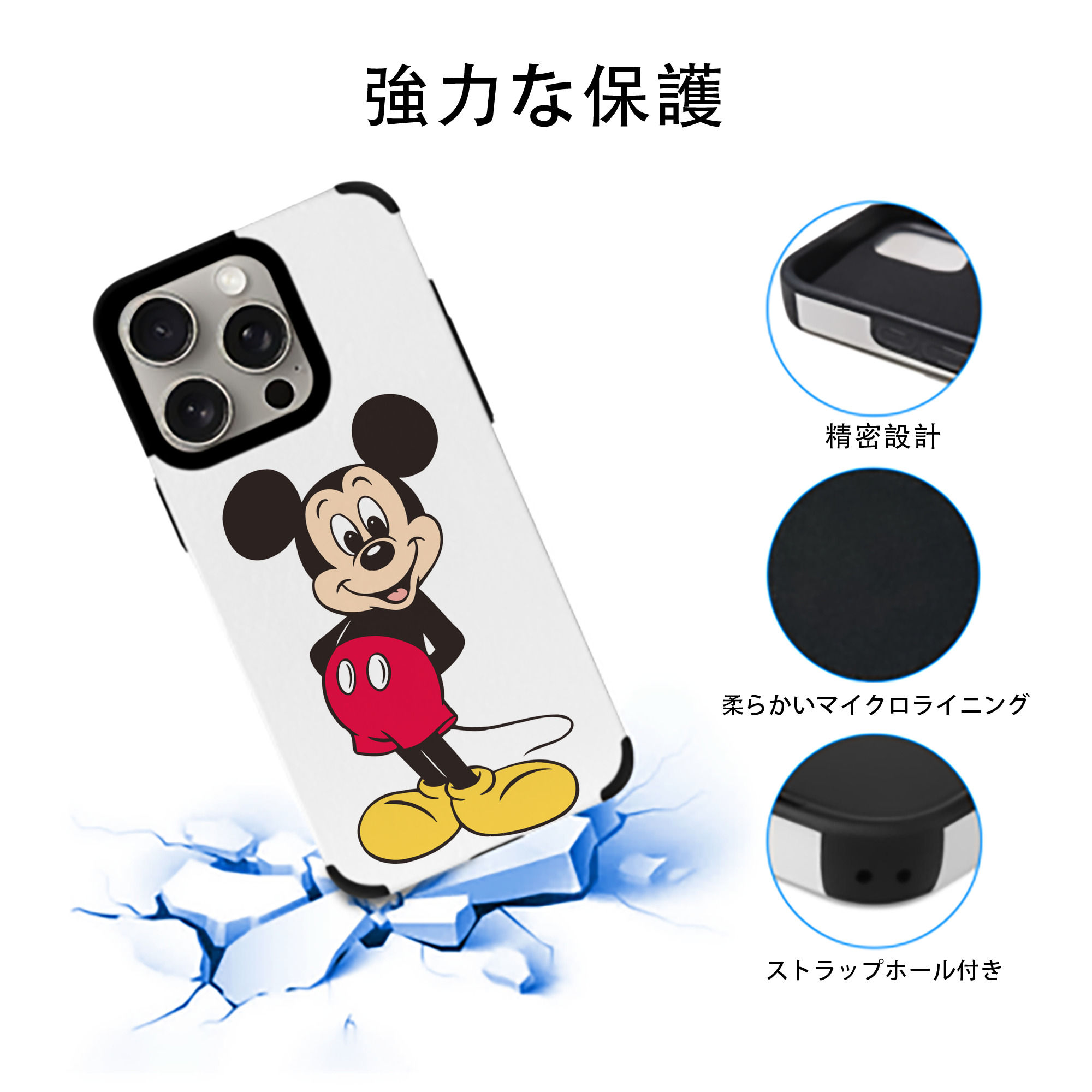 ミッキーマウス Mickey Mouse 【iPhone15ProMax対応】 PUレザー スマホケース 耐衝撃＆黄変防止