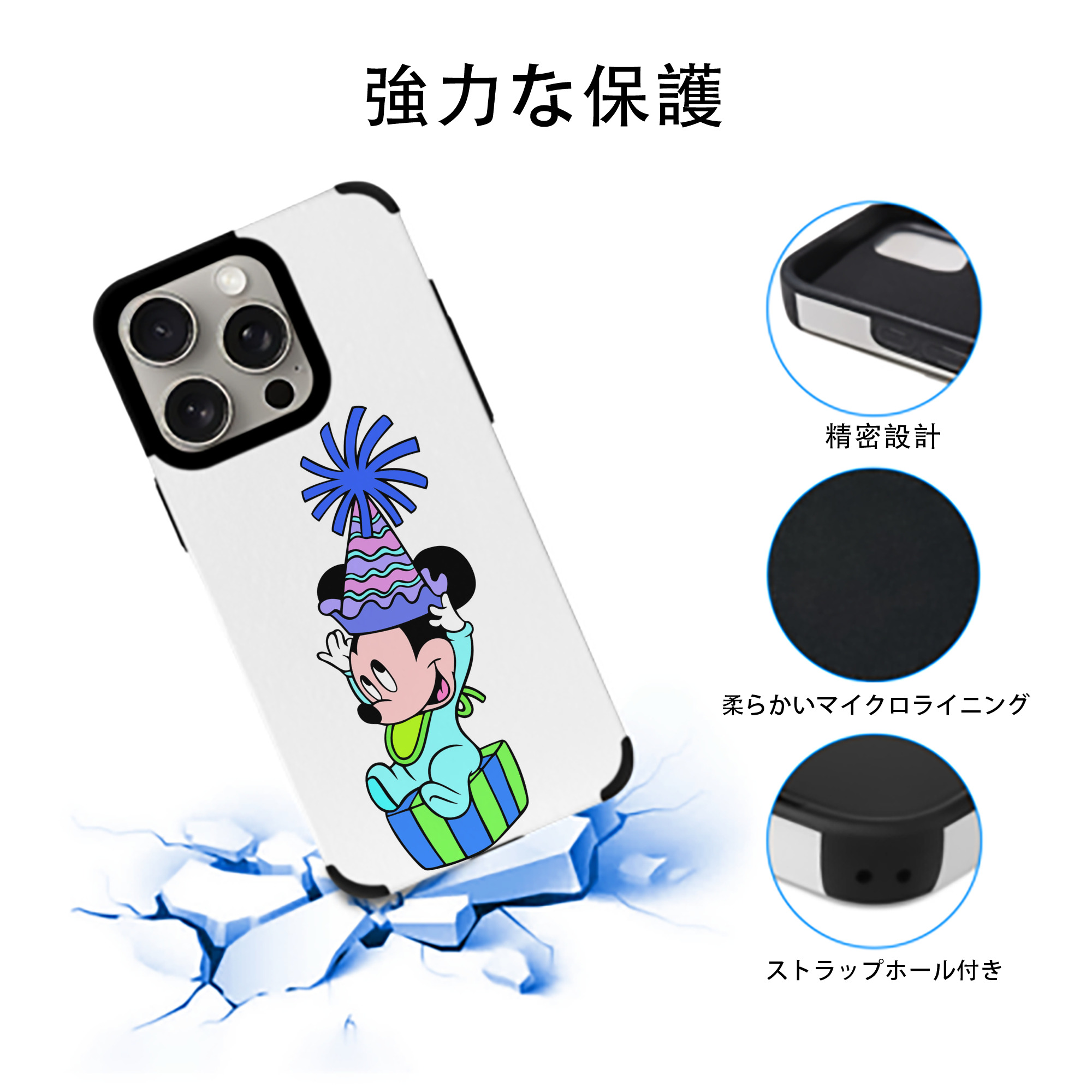 ミッキーマウス Mickey Mouse 【iPhone15ProMax対応】 PUレザー スマホケース 耐衝撃＆黄変防止