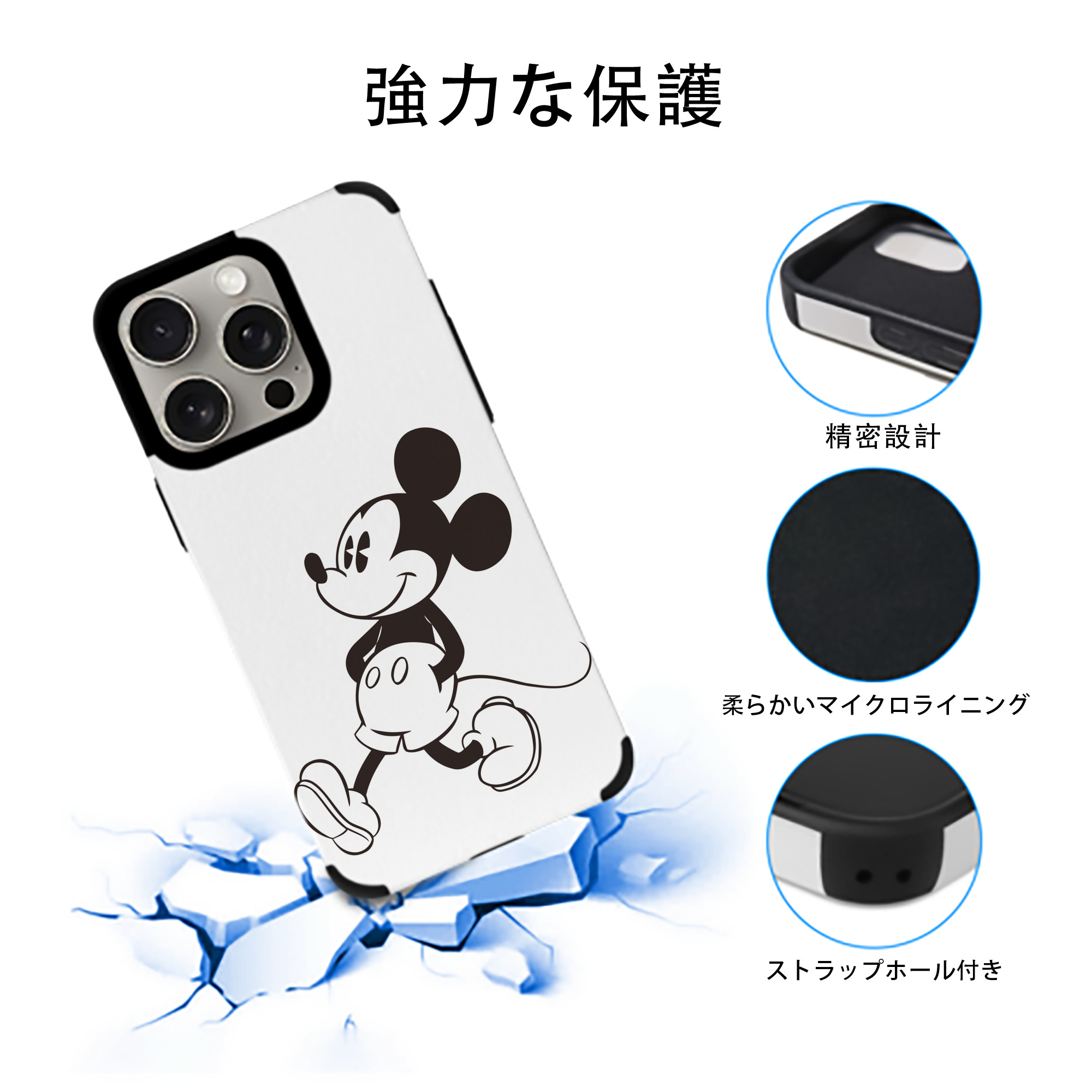 ミッキーマウス Mickey Mouse 【iPhone15ProMax対応】 PUレザー スマホケース 耐衝撃＆黄変防止